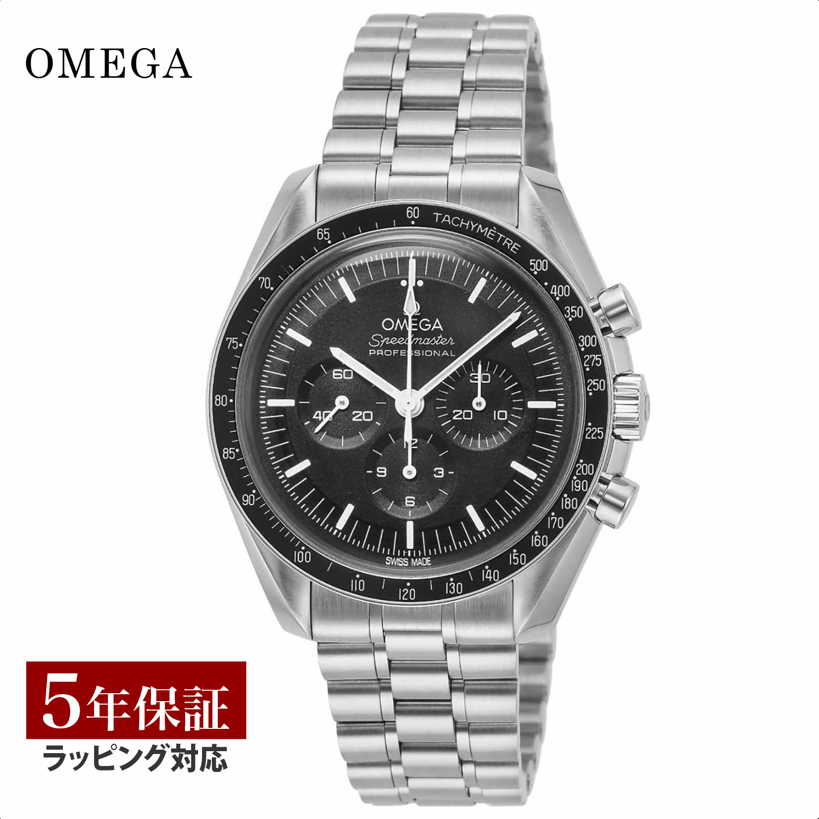 【当店限定】 オメガ OMEGA メンズ 時計 SPEEDMASTER スピードマスター コーアクシャル手巻 ブラック 310.30.42.50.01.001 時計 腕時計 高級腕時計 ブランド