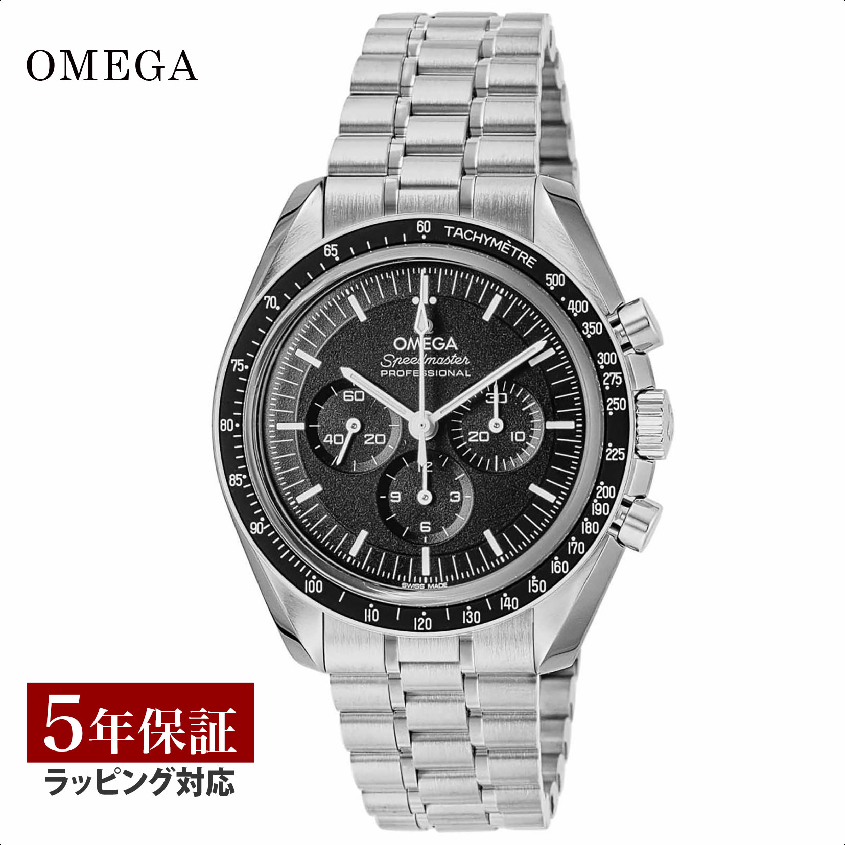 【当店限定】 オメガ OMEGA メンズ 時計 SPEEDMASTER スピードマスター コーアクシャル手巻 ブラック 310.30.42.50.01.002 時計 腕時計 高級腕時計 ブランド