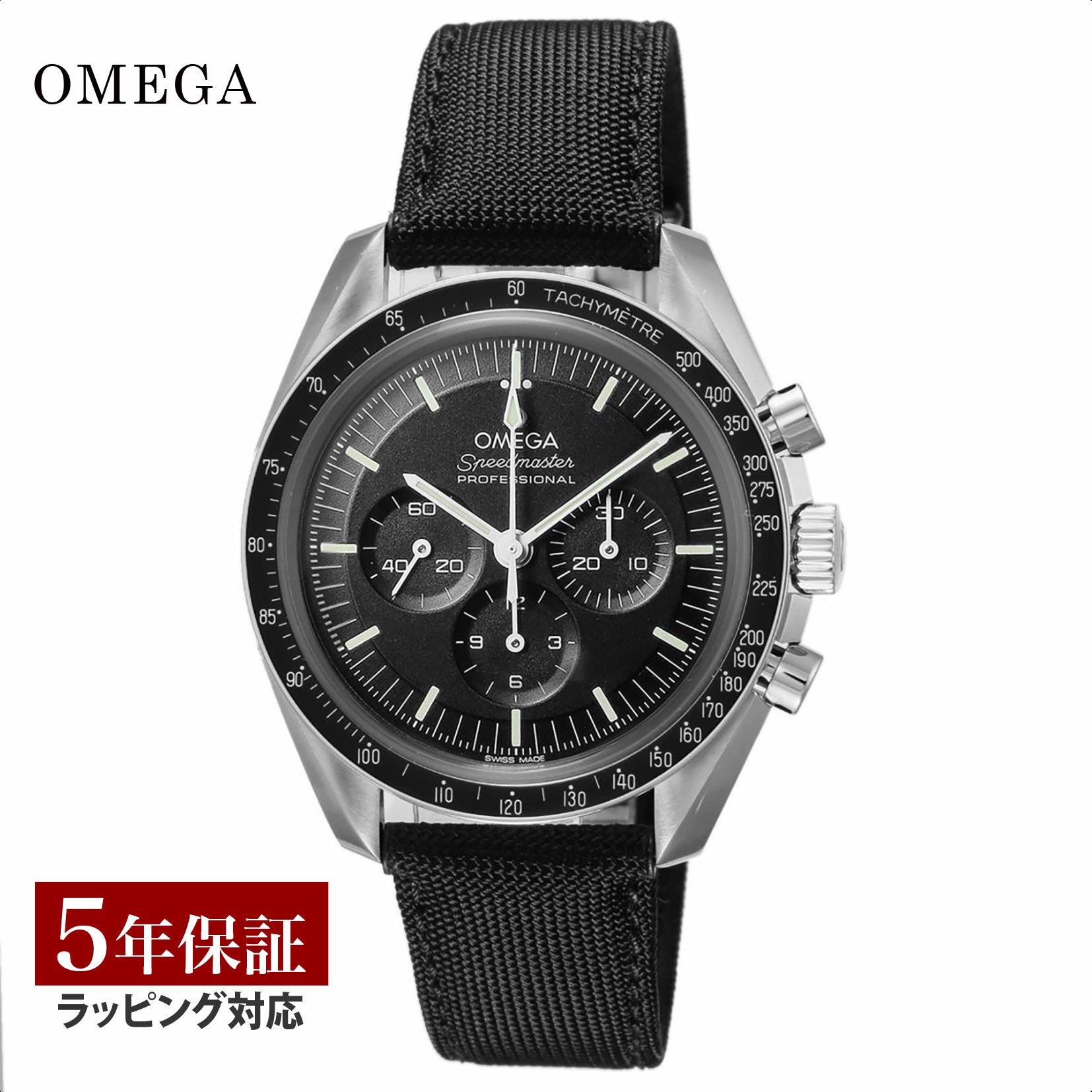 オメガ OMEGA メンズ 時計 SPEEDMASTER　スピードマスター コーアクシャル手巻キ ブラック 310.32.42.50.01.001 時計 腕時計 高級腕時計 ブランド