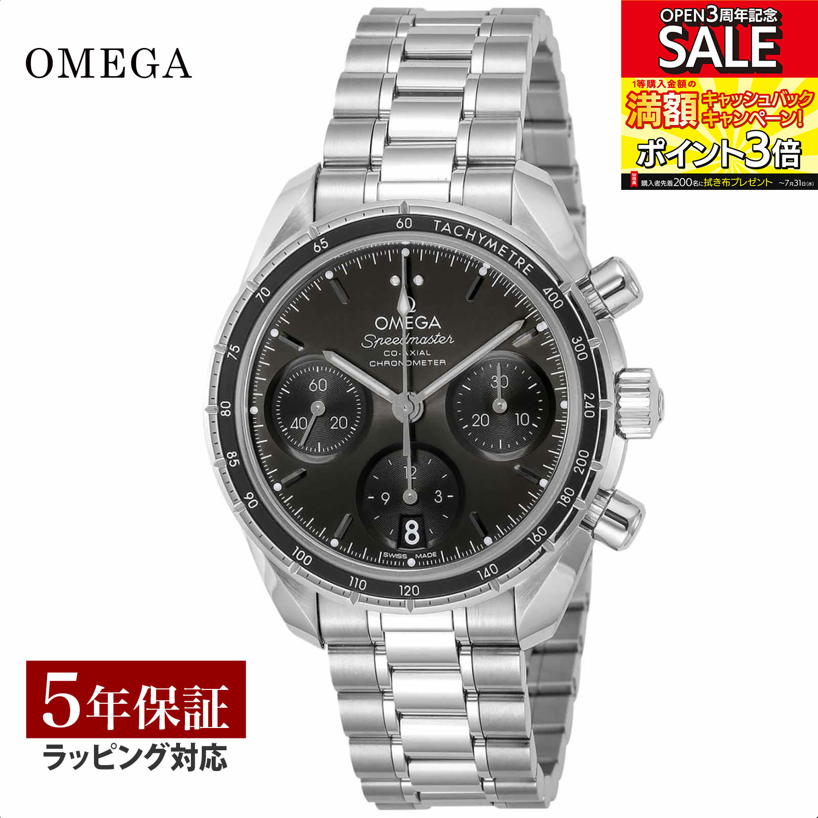 OMEGA オメガ スピードマスター コーアクシャル自動巻 ユニセックス ブラック 324.30.38.50.01.001 時計 腕時計 高級腕時計 ブランド
