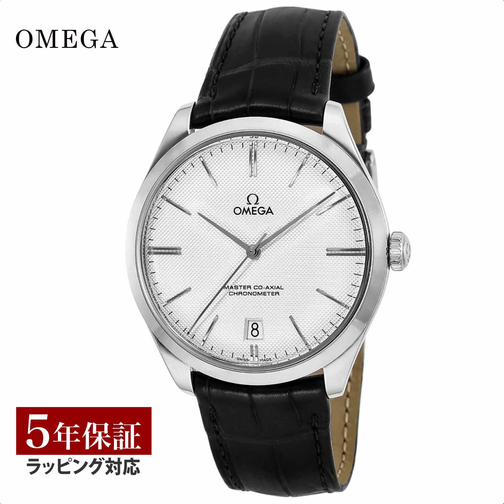 【ノベルティープレゼント】 オメガ OMEGA メンズ 時計 DE VILLE デ・ビル 手巻 シルバー 432.53.40.21.02.004 時計 腕時計 高級腕時計 ブランド