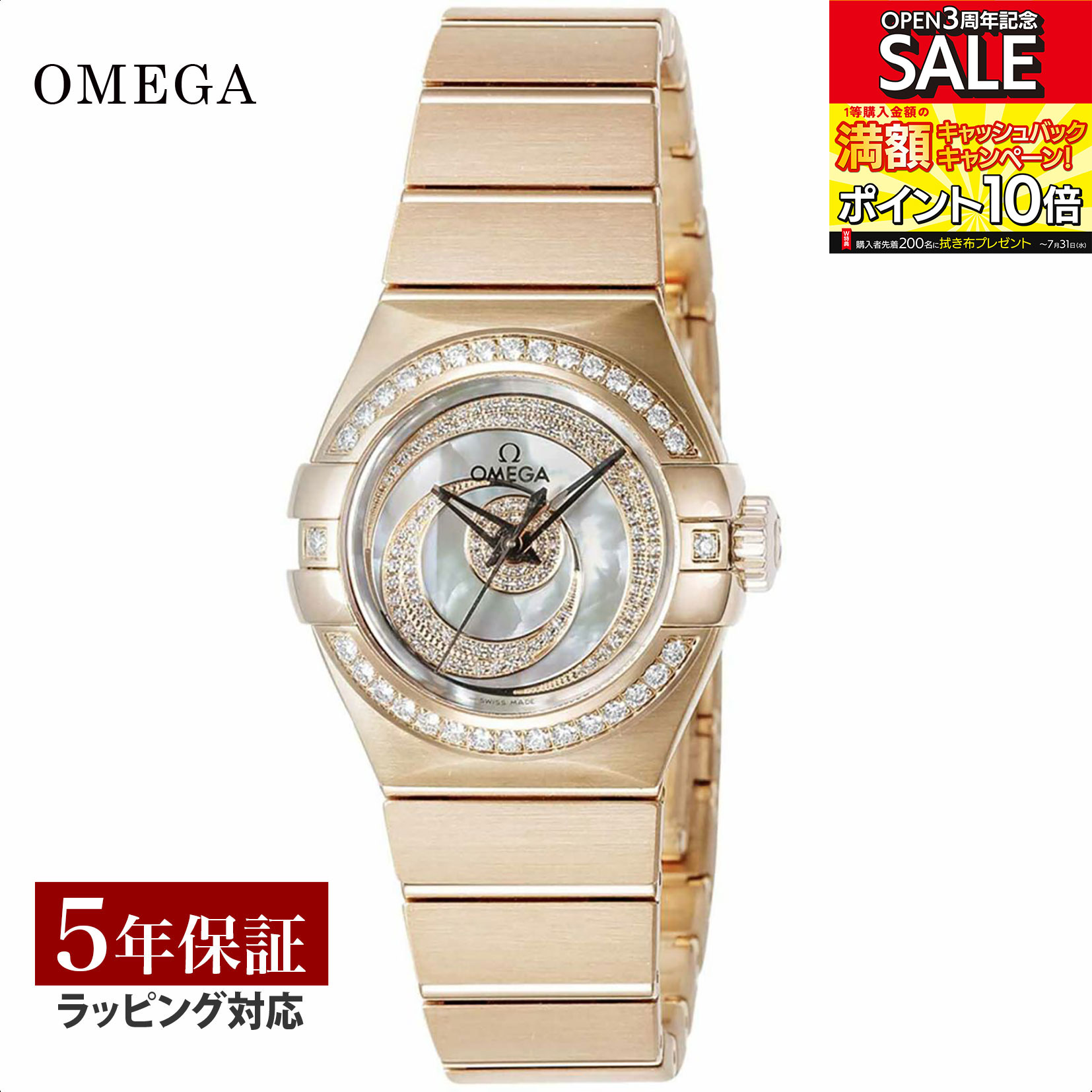 【当店限定】 OMEGA オメガ Constellation コンステレーション レディース 自動巻 ホワイトパール/K18RG/ダイヤモンド 123.55.27.20.55.005 時計 腕時計 高級腕時計 ブランド