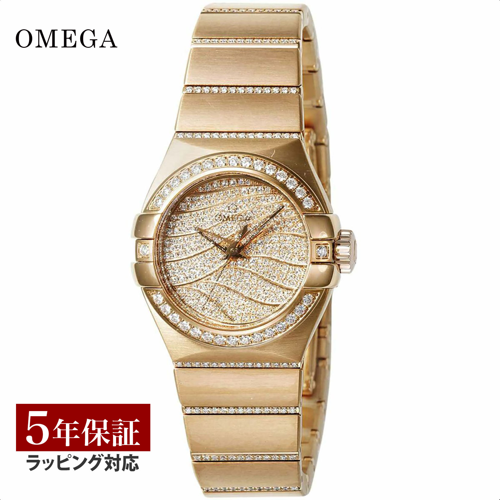 【当店限定】 オメガ OMEGA レディース 時計 CONSTELLATION コンステレーション 自動巻 K18RG／ダイヤモンド 123.55.27.20.55.006 時計 腕時計 高級腕時計 ブランド