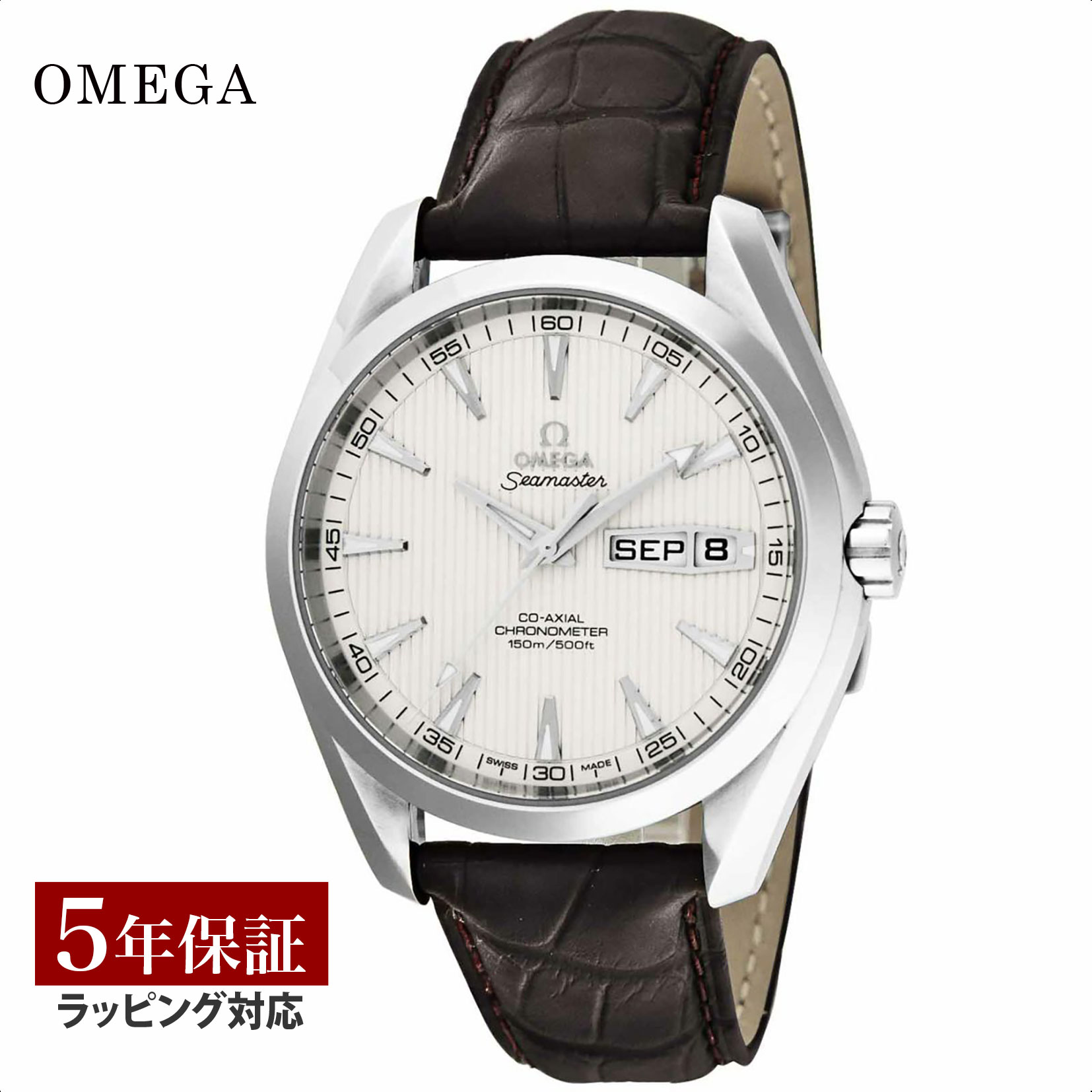 【全品対象10％offクーポン】 OMEGA オメガ SEAMASTER AQUA TERRA シーマスター アクアテラ メンズ コーアクシャル自動巻 シルバー 231.13.43.22.02.001 時計 腕時計 高級腕時計 ブランド