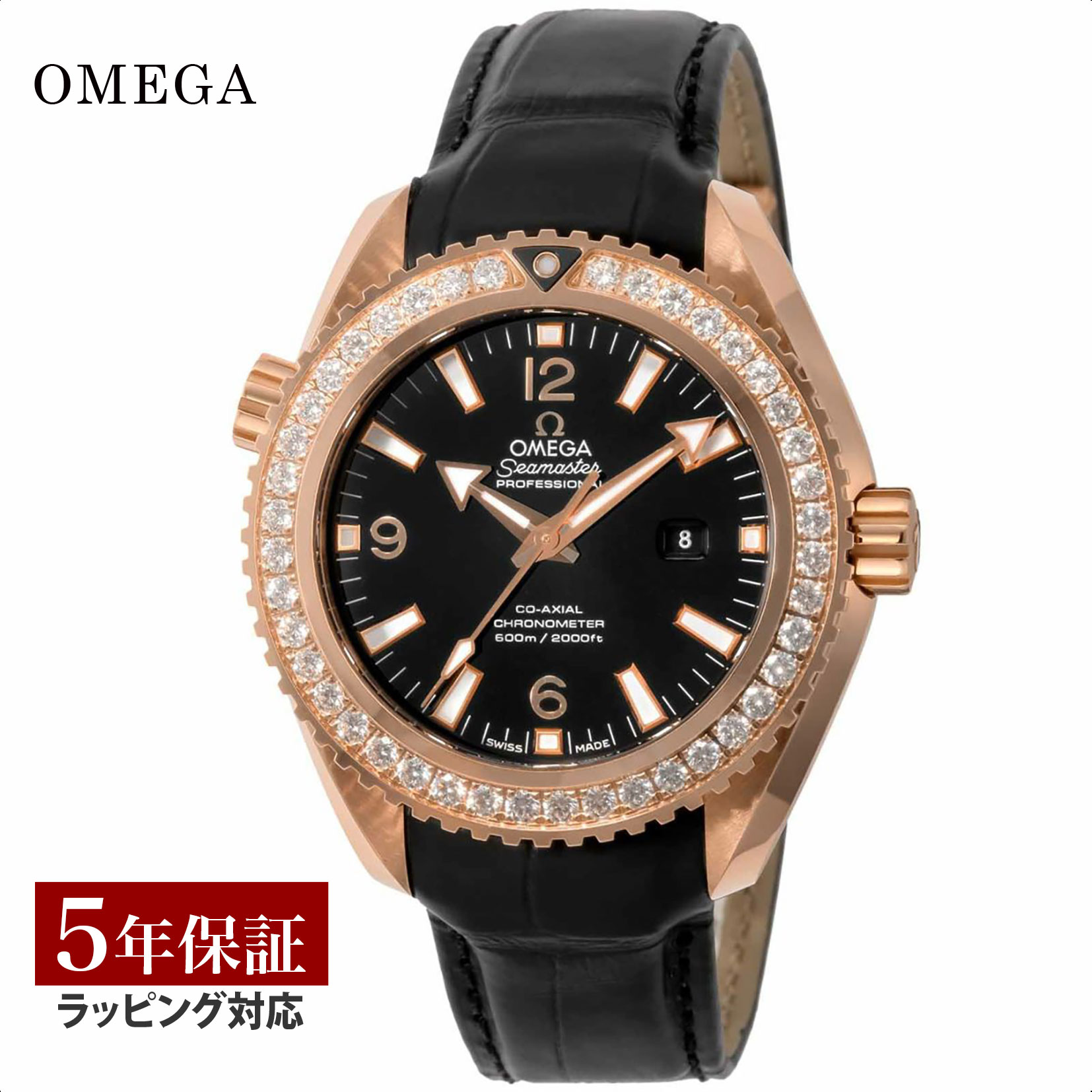 シーマスター オメガ OMEGA メンズ 時計 SEAMASTER シーマスター プラネットオーシャン コーアクシャル自動巻 ブラック 232.58.38.20.01.001 時計 腕時計 高級腕時計 ブランド 【ローン金利無料】