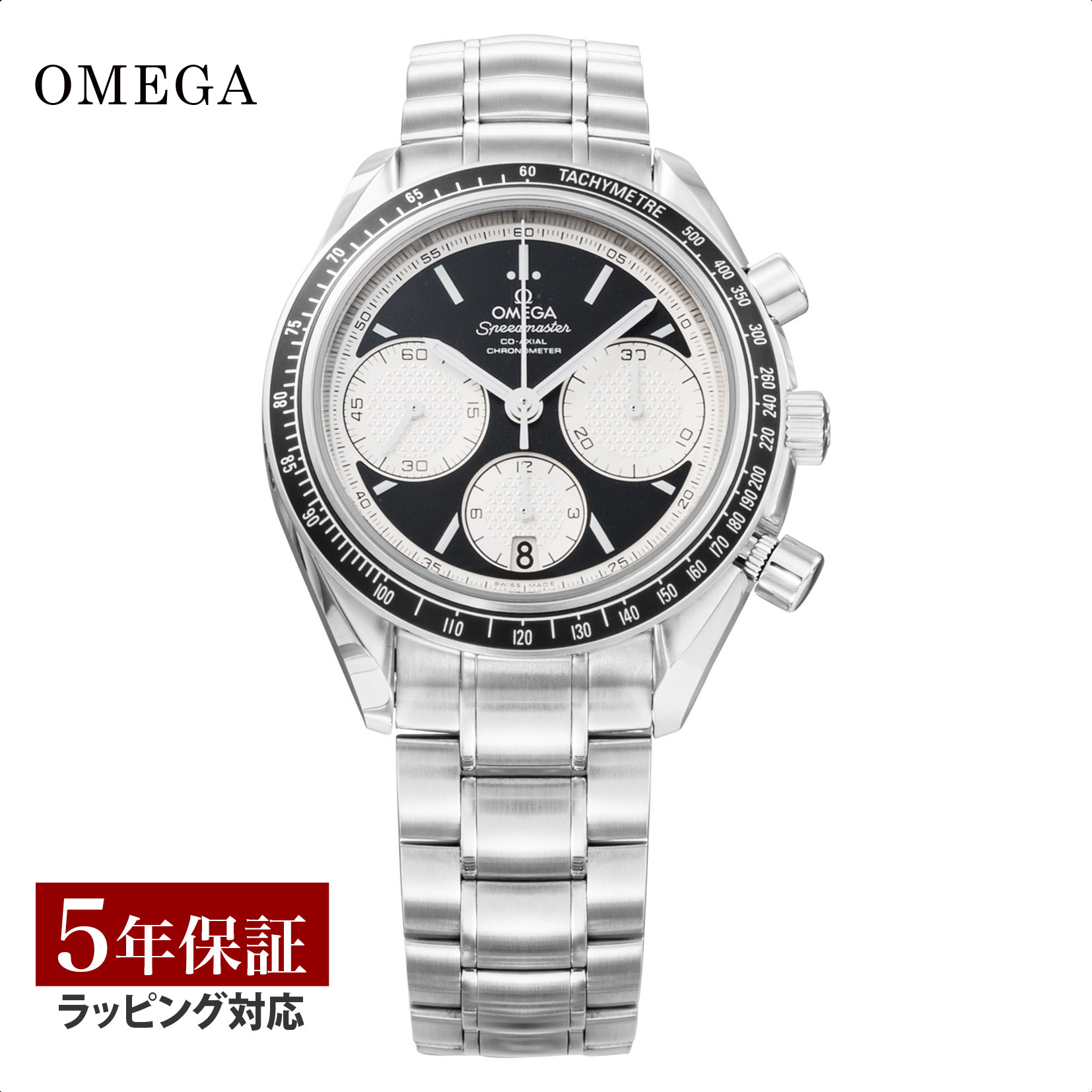 OMEGA オメガ SPEEDMASTER　スピードマスター コーアクシャル自動巻 メンズ ブラック 326.30.40.50.01.002 時計 腕時計 高級腕時計 ブランド 【ローン金利無料】