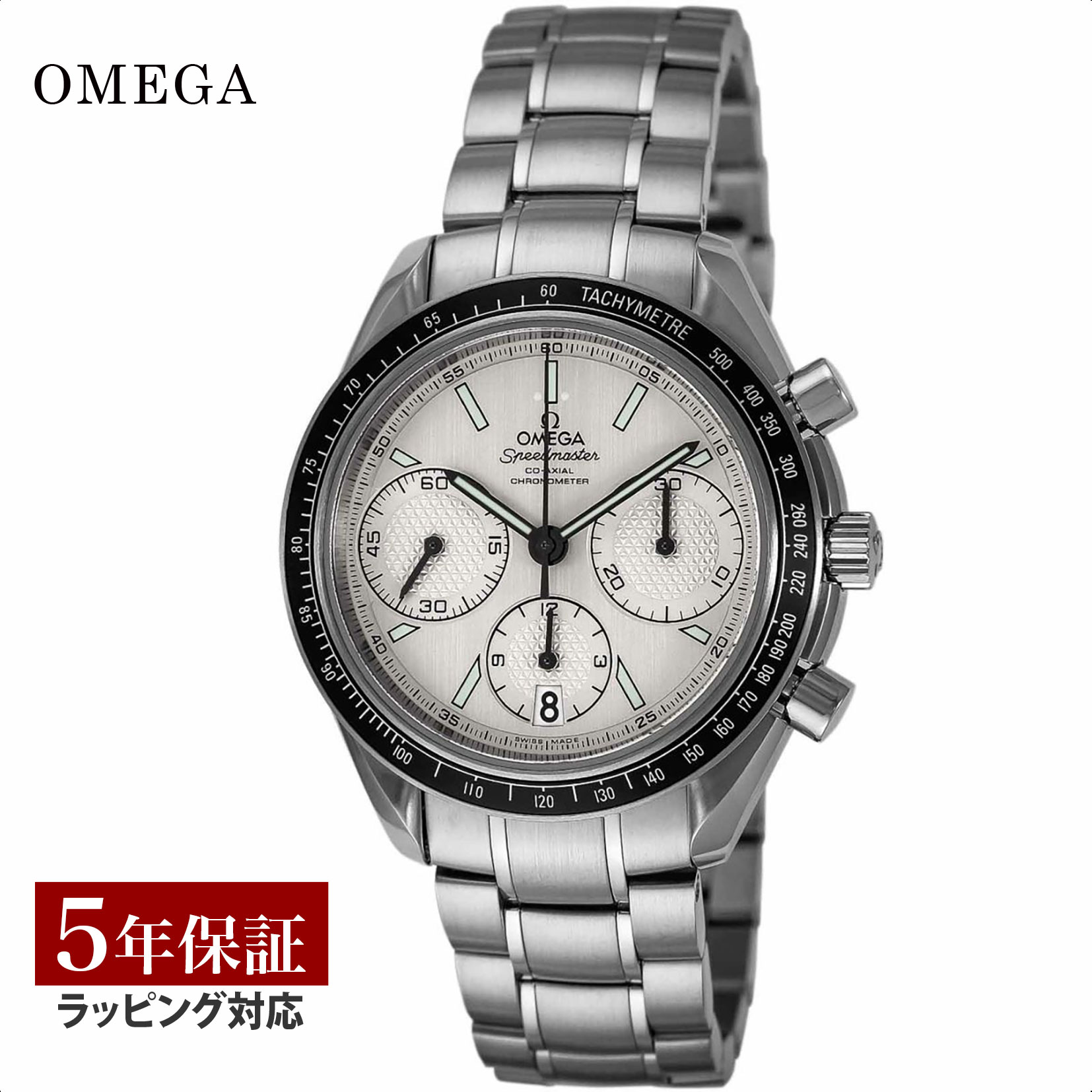 OMEGA オメガ SPEEDMASTER　スピードマスター コーアクシャル自動巻 メンズ シルバー 326.30.40.50.02.001 時計 腕時計 高級腕時計 ブランド 【ローン金利無料】