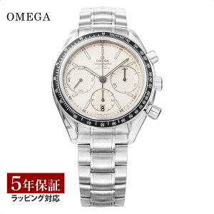 OMEGA オメガ SPEEDMASTER　スピードマスター コーアクシャル自動巻 メンズ シルバー 326.30.40.50.02.001 時計 腕時計 高級腕時計 ブランド 【ローン金利無料】