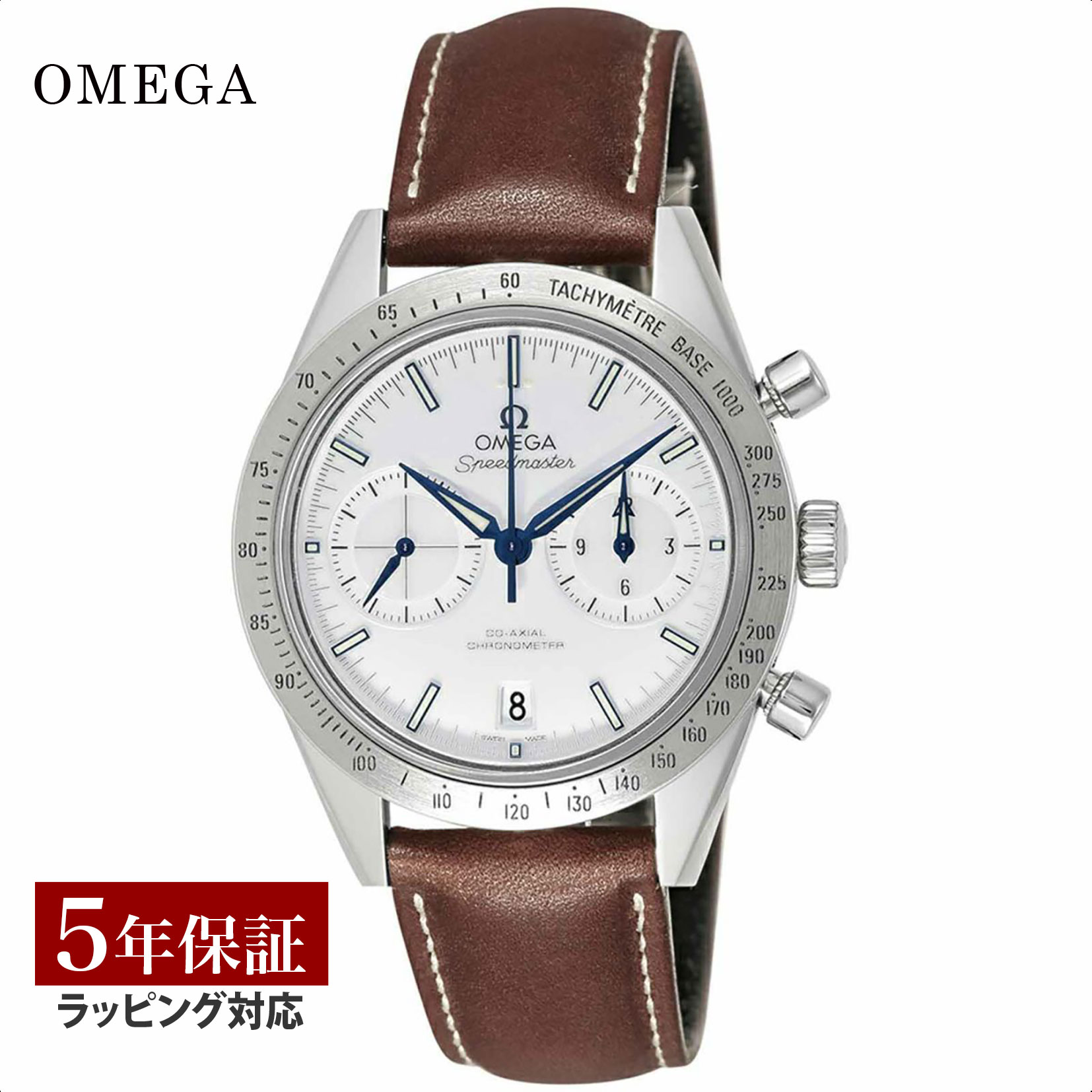 オメガ OMEGA メンズ 時計 SPEEDMASTER　スピードマスター 自動巻 ホワイト 331.92.42.51.04.001 時計 腕時計 高級腕時計 ブランド 【ローン金利無料】