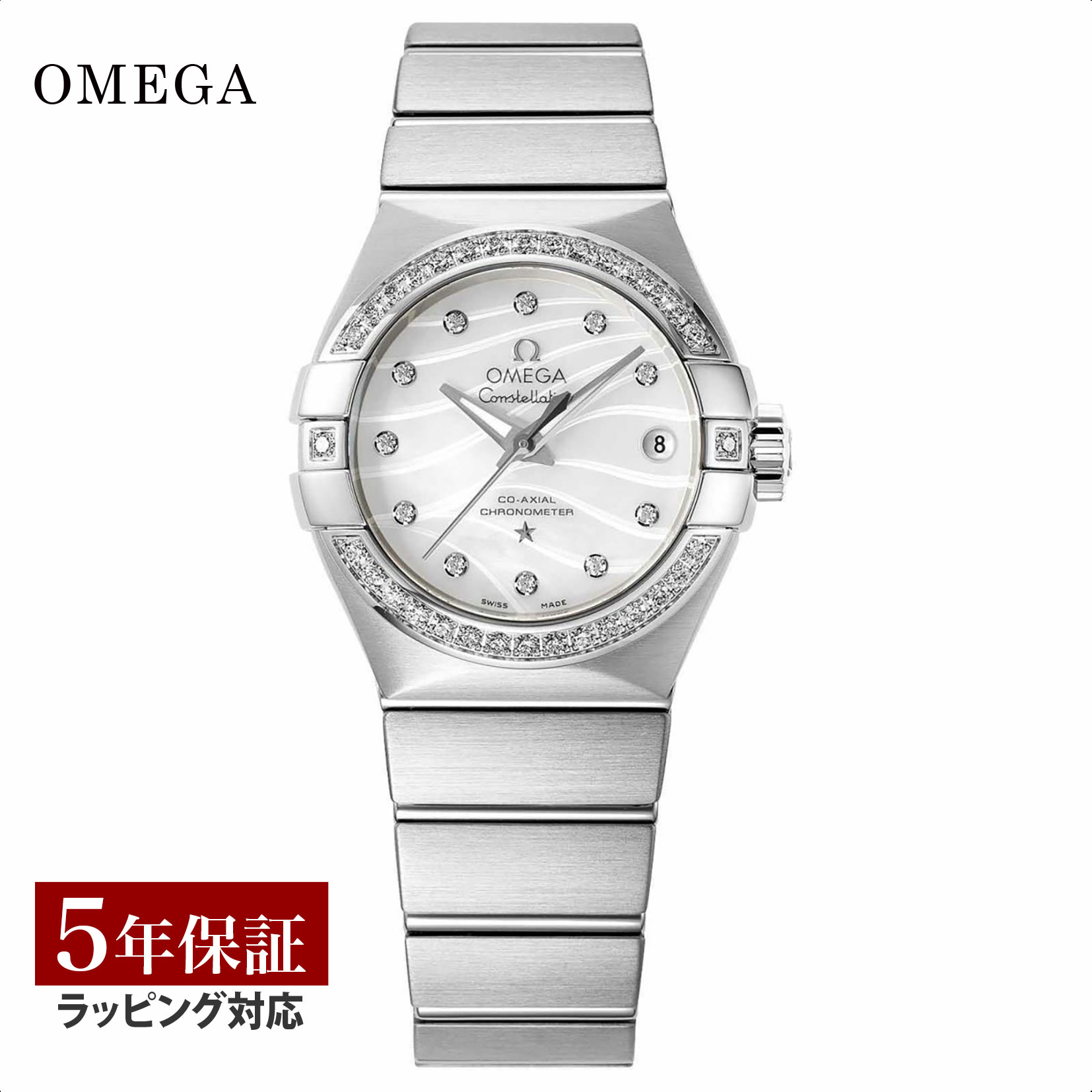 オメガ OMEGA レディース 時計 CONSTELLATION コンステレーション 自動巻 ホワイトパール 123.15.27.20.55.002 時計 腕時計 高級腕時計 ブランド 【ローン金利無料】