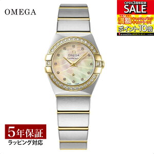 【ローン金利無料】OMEGA オメガ Constellation コンステレーション クォ－ツ レディース ゴールドパール 123.25.24.60.57.001 時計 腕時計 高級腕時計 ブランド