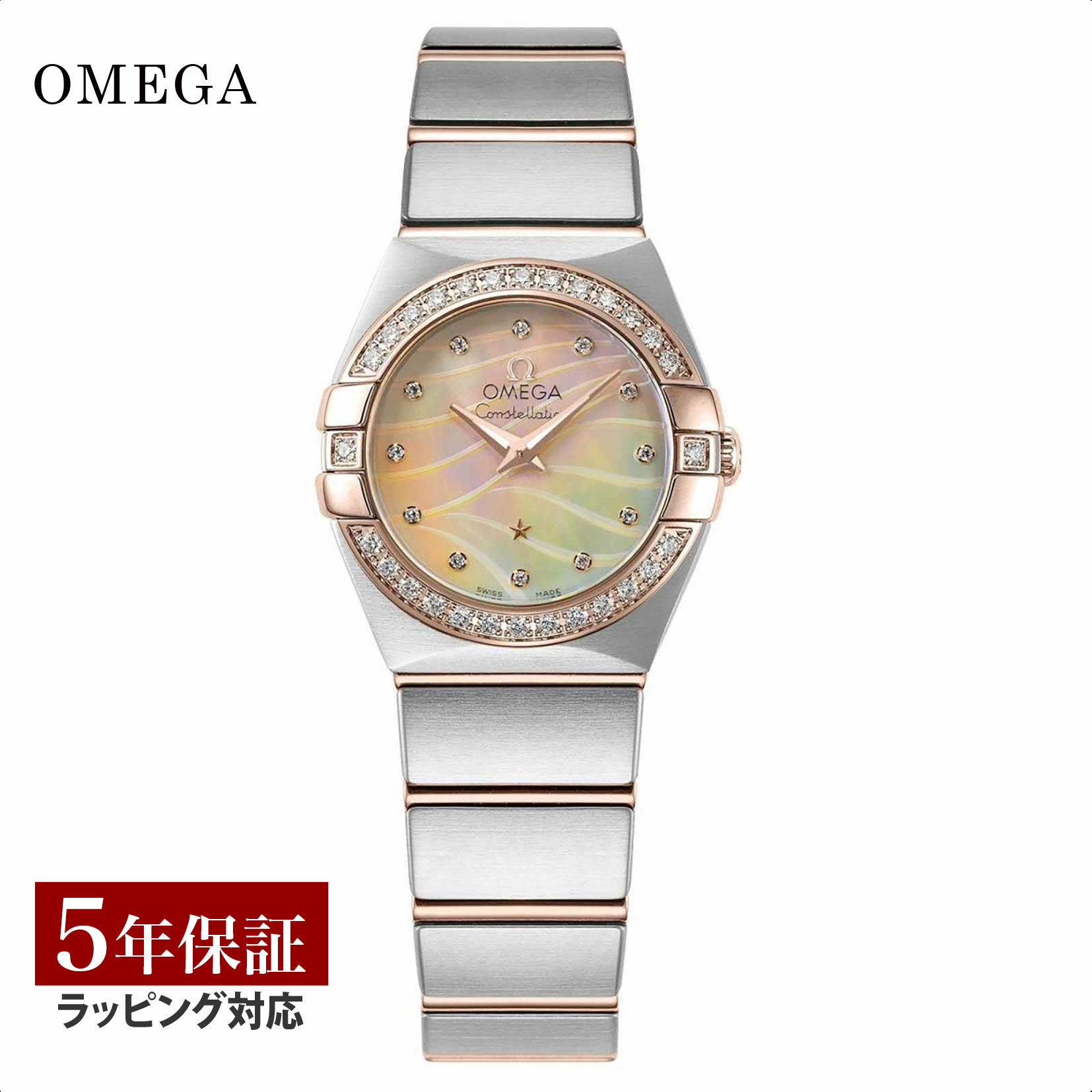 オメガ OMEGA レディース 時計 CONSTELLATION コンステレーション クォーツ レッドゴールドパール 123.25.24.60.57.002 時計 腕時計 高級腕時計 ブランド 【ローン金利無料】