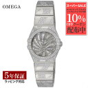 【春SALE 10%OFFクーポン】金無垢 オメガ OMEGA レディース 時計 CONSTELLATION コンステレーション クォーツ K18WG/ホワイト...