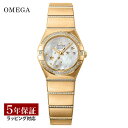 【当店限定】 オメガ OMEGA レディース 時計 CONSTELLATION コンステレーション コーアクシャル自動巻 ホワイトパール 123.55.27.20.05.002 時計 腕時計 高級腕時計 ブランド