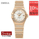 コンステレーション 【当店限定】 オメガ OMEGA レディース 時計 CONSTELLATION コンステレーション 自動巻 ホワイトパール 123.55.27.20.55.004 時計 腕時計 高級腕時計 ブランド