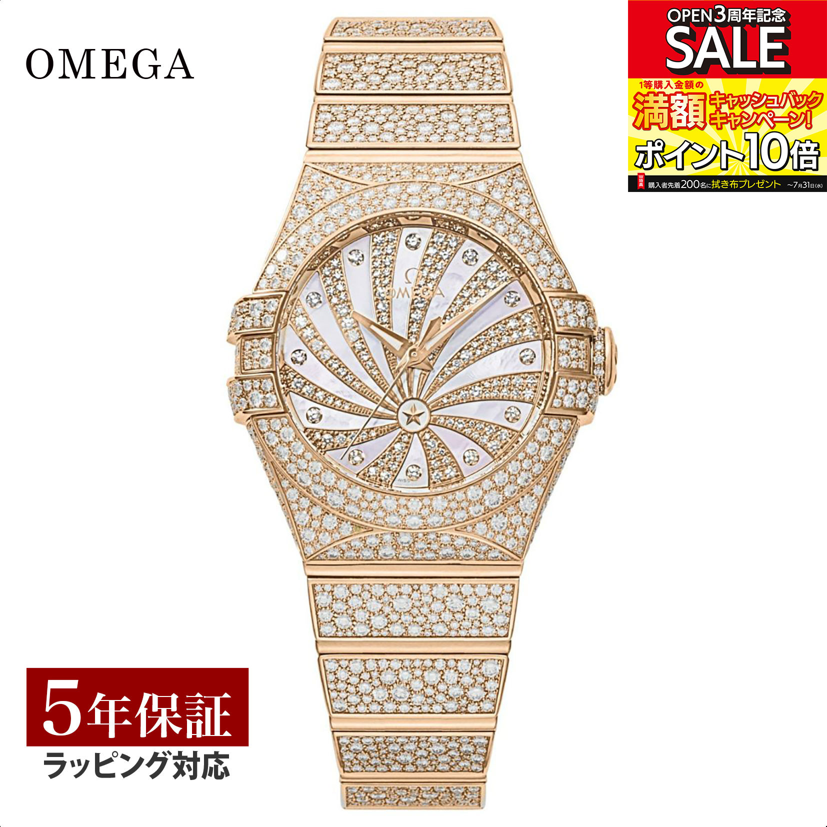 OMEGA オメガ CONSTELLATION コンステレーション 123.55.31.20.55.006 金無垢 ダイヤ 時計 腕時計 高級腕時計 ブランド