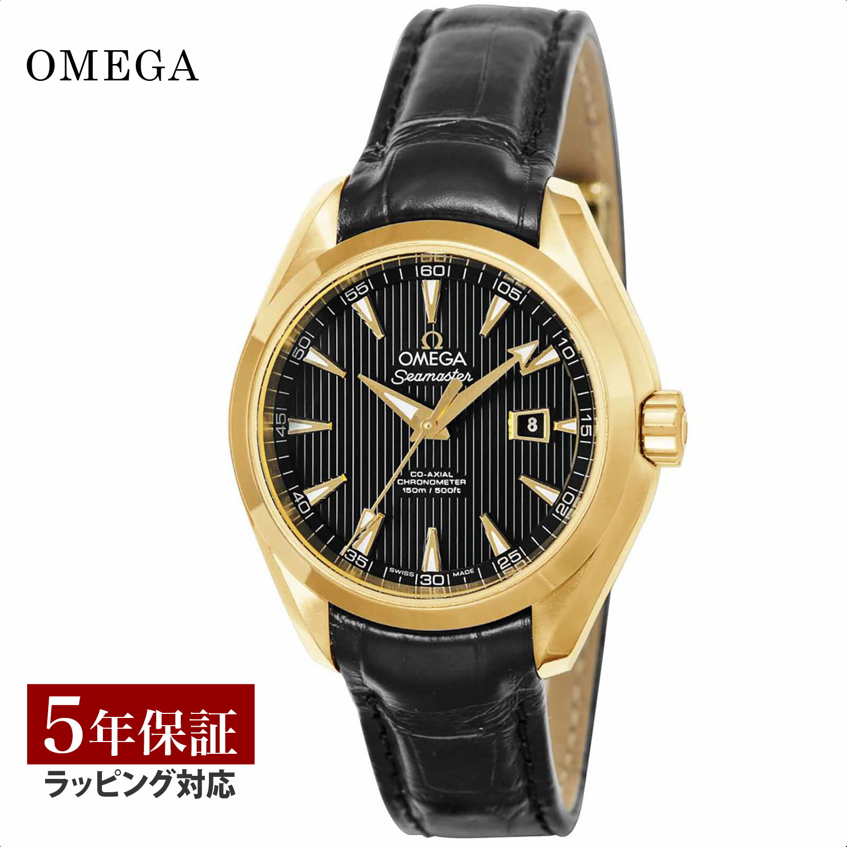 シーマスター オメガ OMEGA レディース 時計 SEAMASTER AQUA TERRA シーマスター アクアテラ150m コーアクシャル自動巻 ブラック 231.53.34.20.01.001 時計 腕時計 高級腕時計 ブランド