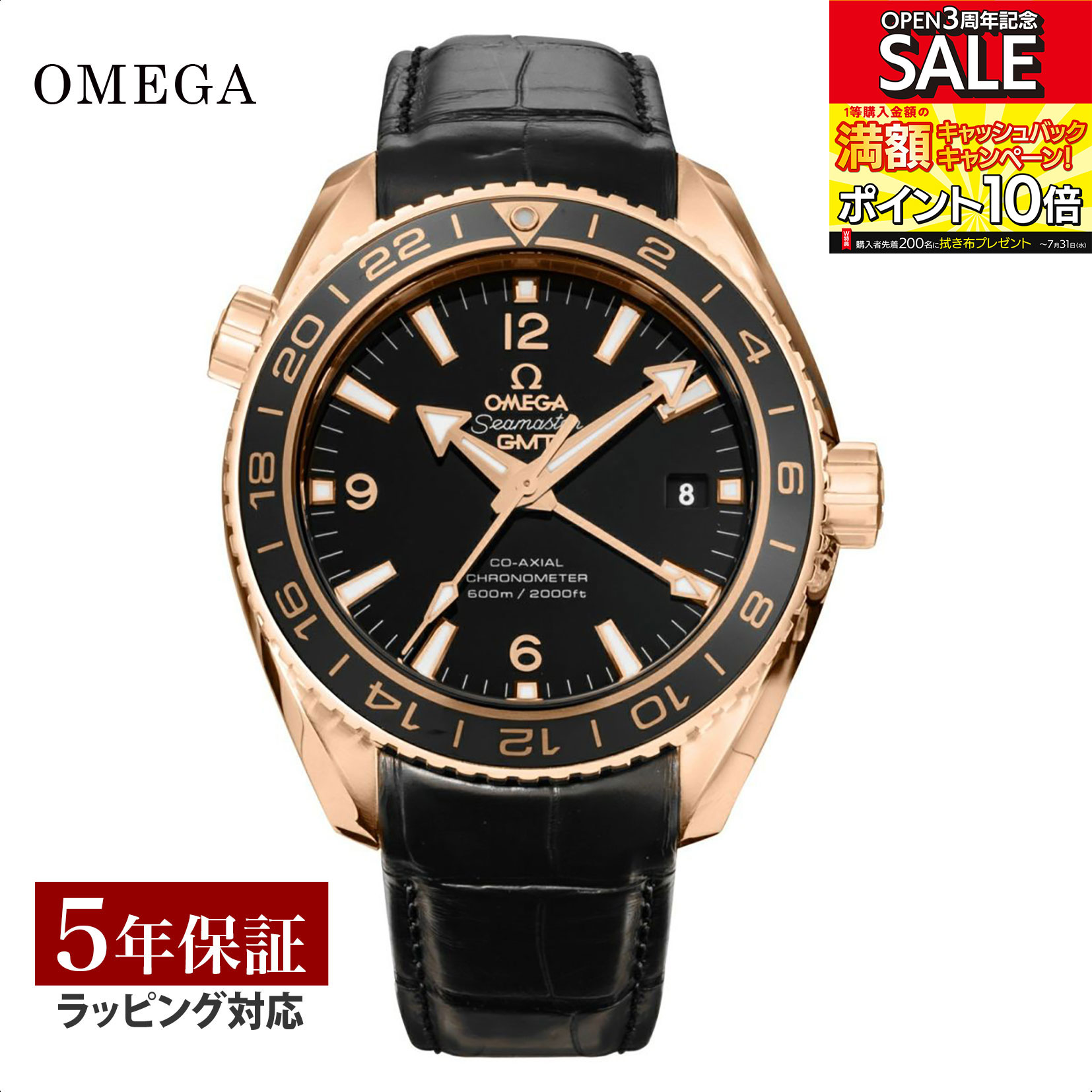 オメガ シーマスター 腕時計（メンズ） オメガ OMEGA メンズ 時計 SEAMASTER シーマスター コーアクシャル自動巻 ブラック 232.63.44.22.01.001 時計 腕時計 高級腕時計 ブランド