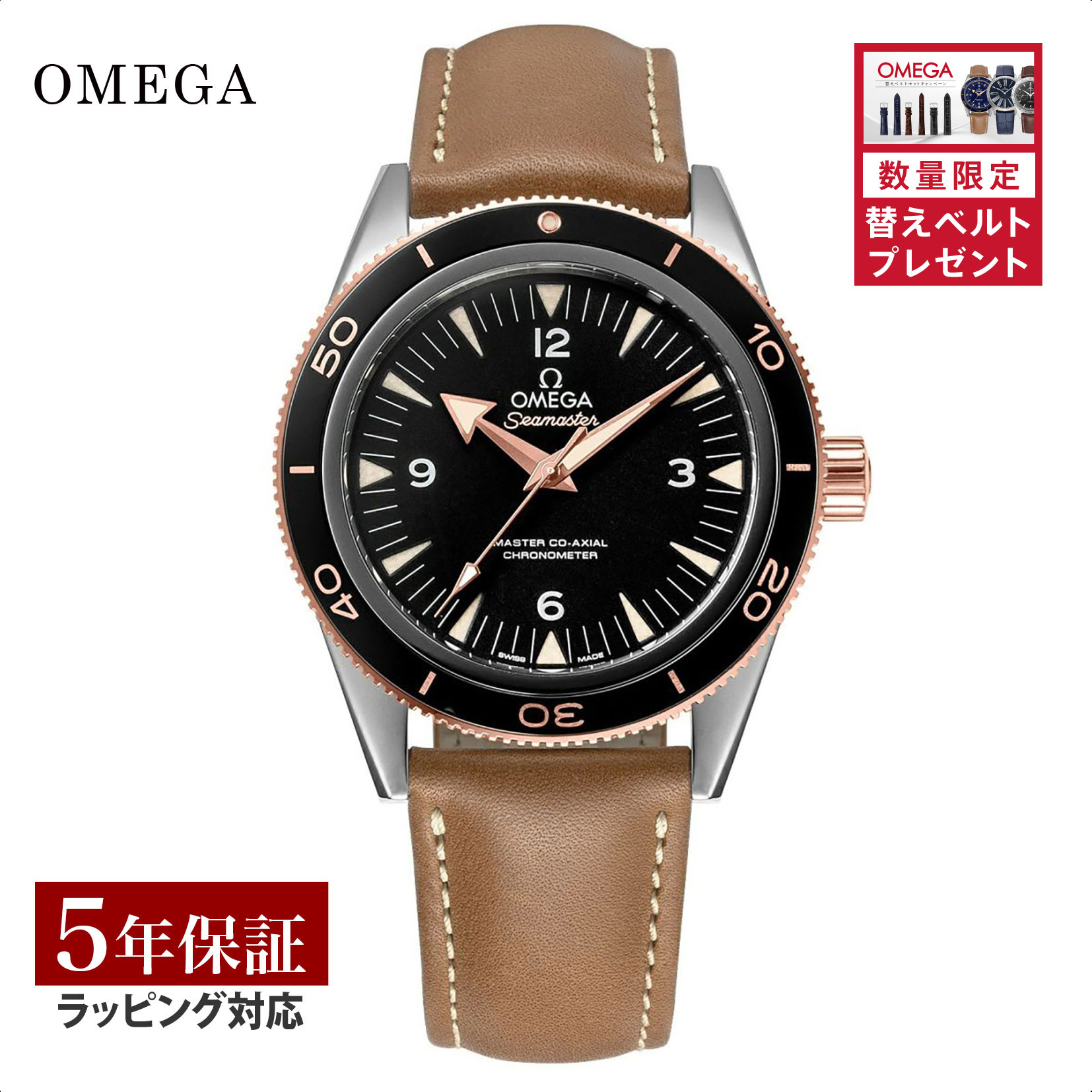 オメガ シーマスター 腕時計（メンズ） 【替えベルト付き】 オメガ OMEGA メンズ 時計 SEAMASTER 300m シーマスター マスターコーアクシャル 自動巻 ブラック 233.22.41.21.01.002 時計 腕時計 高級腕時計 ブランド 【ローン金利無料】