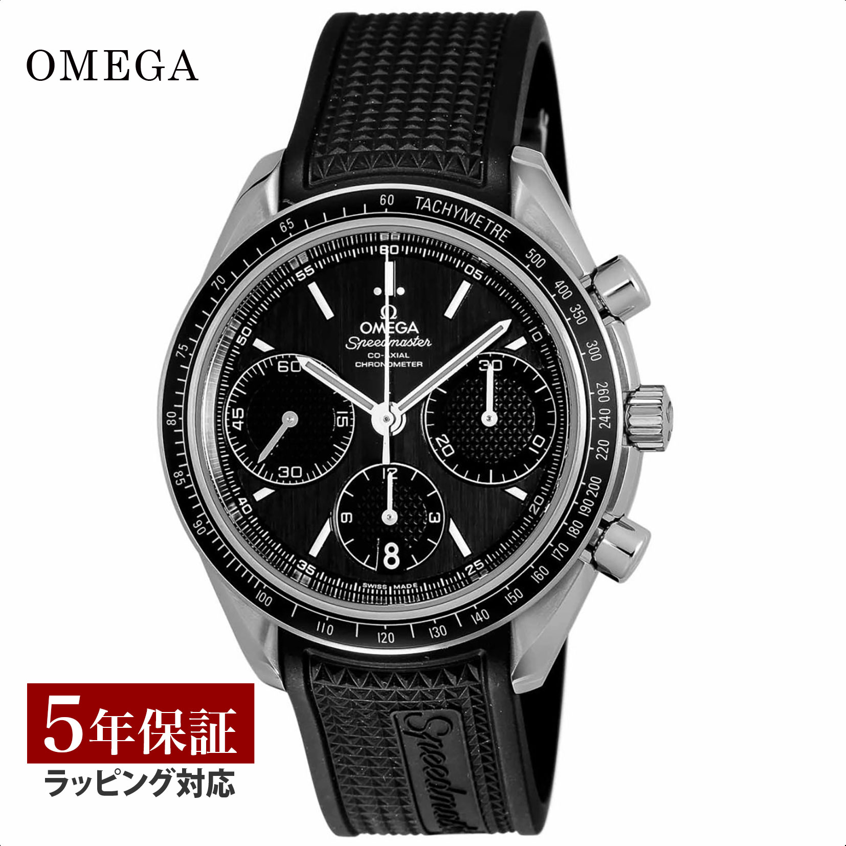 【レビューでカタログギフトプレゼント】オメガ OMEGA メンズ 時計 SPEEDMASTER Racing COAXIAL Chronograph スピードマスター 自動巻 ブラック 326.32.40.50.01.001 時計 腕時計 高級腕時計 ブランド 【ローン金利無料】