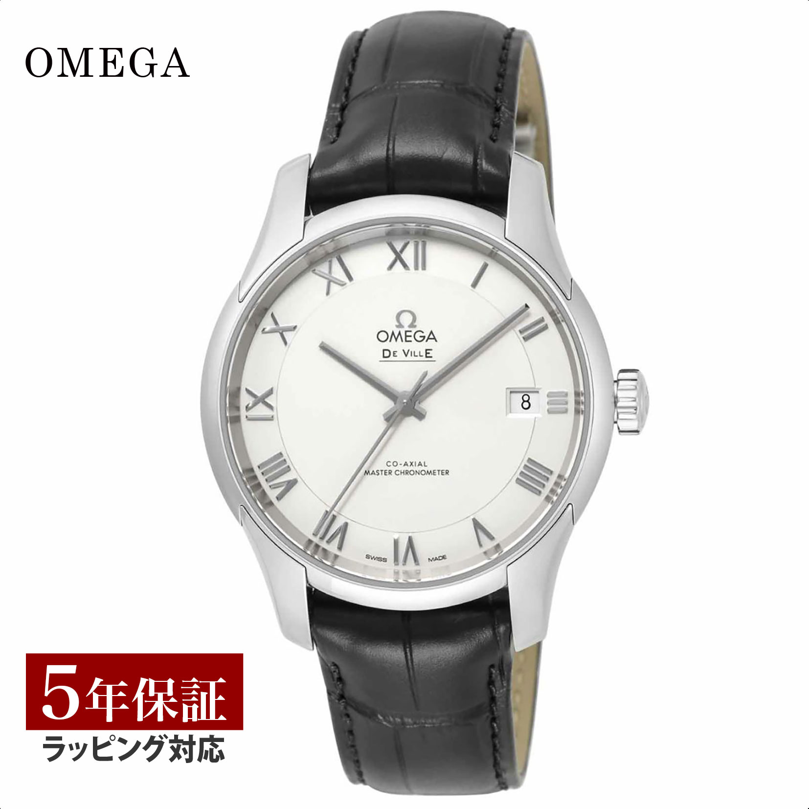 【ノベルティープレゼント】 OMEGA オメガ DE VILLE デ・ビル アワービジョン コーアクシャル自動巻 メンズ シルバー 433.13.41.21.02.001 時計 腕時計 高級腕時計 ブランド 【ローン金利無料】