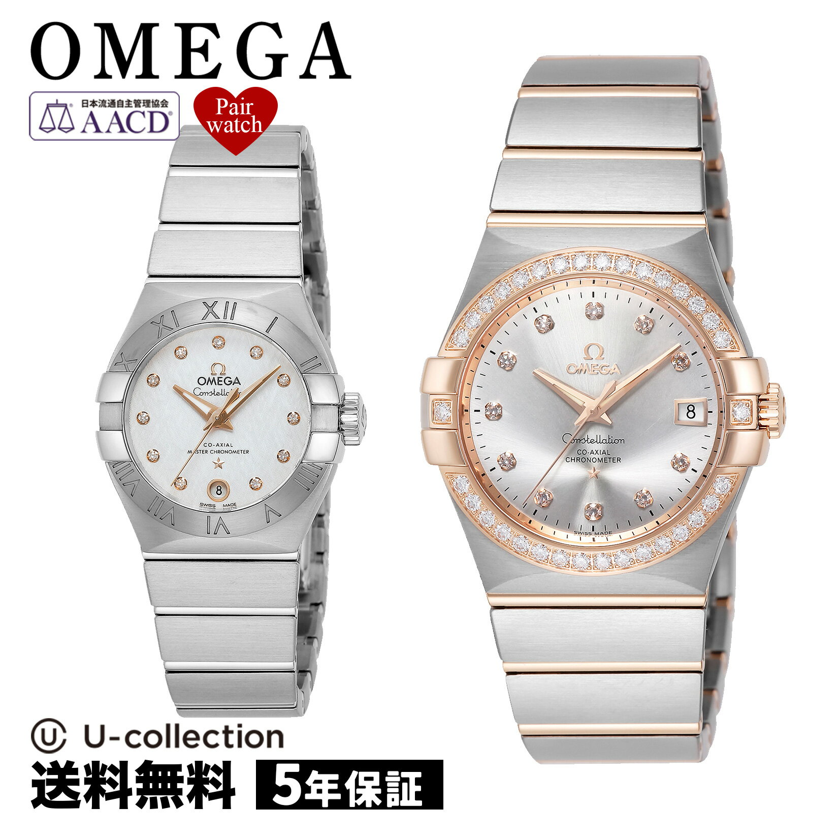 【 ペアウォッチ 】 オメガ OMEGA メンズ 時計 CONSTELLATION コンステレーション コーアクシャル自動巻 シルバー 123.25.35.20.52.001 レディース 127.10.27.20.52.001 腕時計 ブランド 【ローン金利無料】