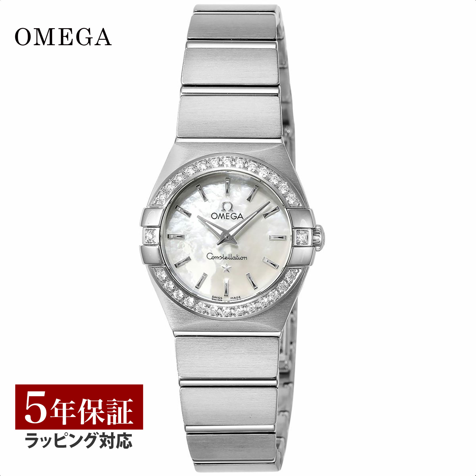 OMEGA オメガ コンステレーション クォーツ レディース ホワイトパール 123.15.24.60.05.001 時計 腕時計 高級腕時計 ブランド