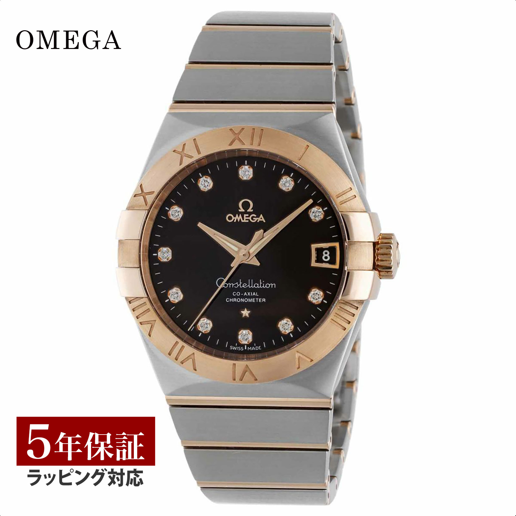 OMEGA オメガ コンステレーション コーアクシャル自動巻 メンズ ブラウン 123.20.38.21.63.001 時計 腕時計 高級腕時計 ブランド