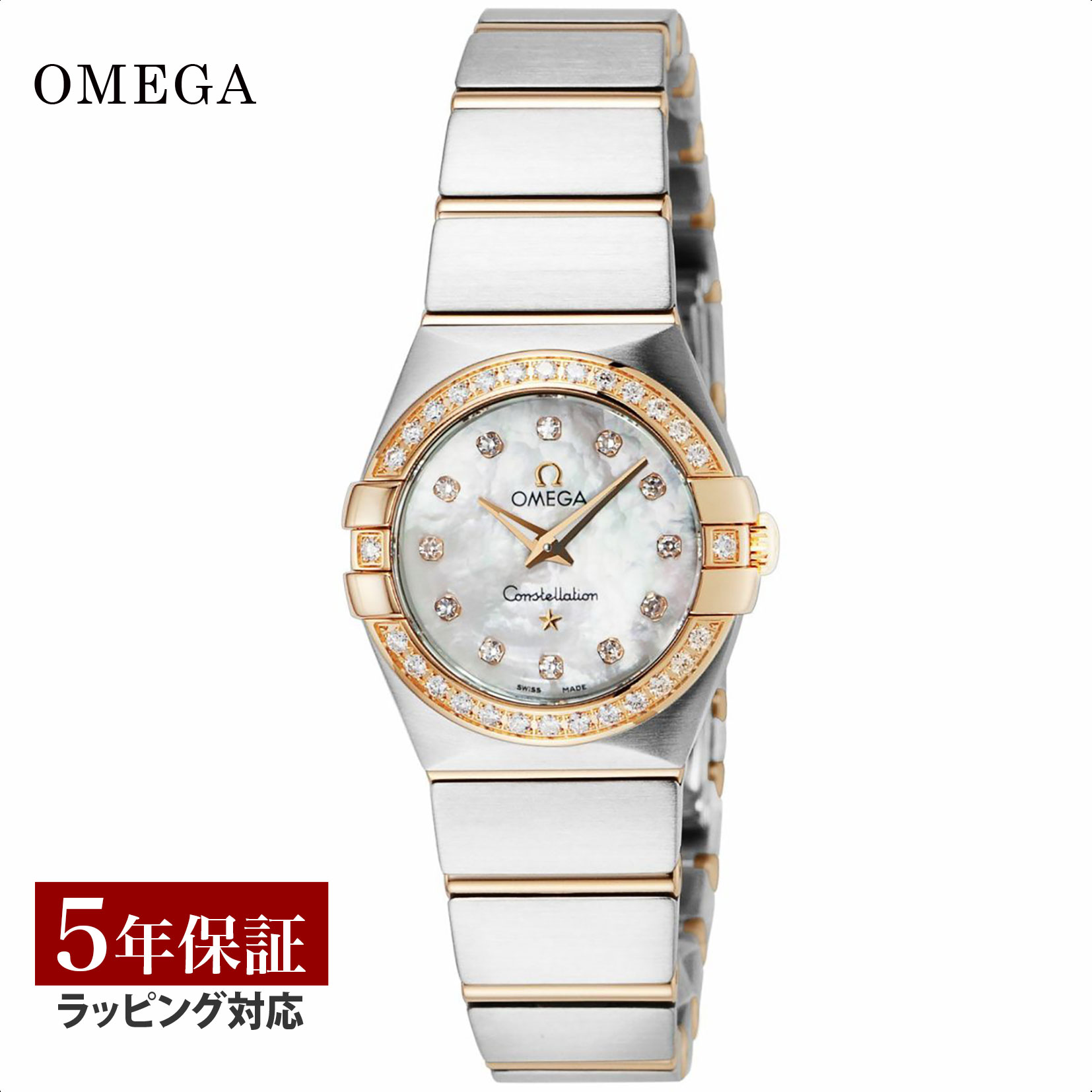 OMEGA オメガ コンステレーション クォーツ レディース ホワイトパール 123.25.24.60.55.001 時計 腕時計 高級腕時計 ブランド