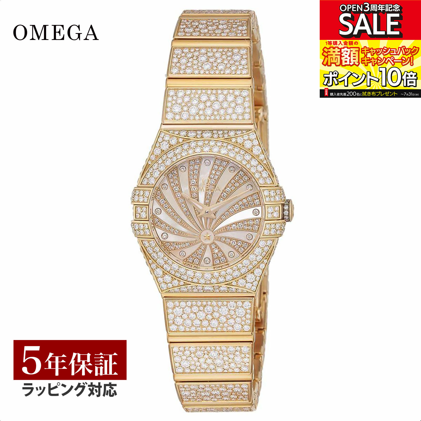 【当店限定】 オメガ OMEGA レディース 時計 CONSTELLATION コンステレーション クォーツ シルバー 123.55.24.60.55.009 時計 腕時計 高級腕時計 ブランド