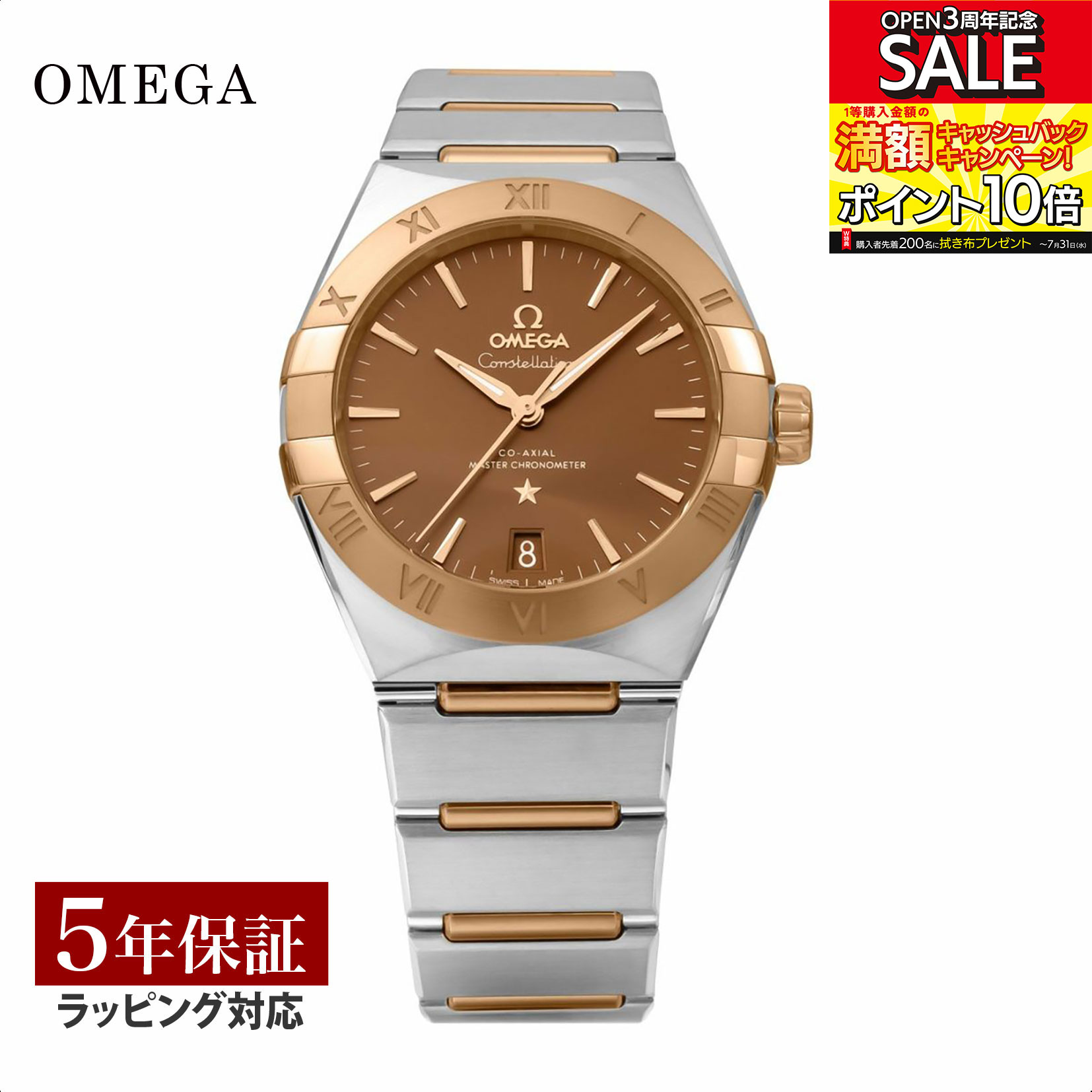 オメガ コンステレーション 腕時計（メンズ） OMEGA オメガ コンステレーション 自動巻 メンズ ブラウン 131.20.36.20.13.001 時計 腕時計 高級腕時計 ブランド