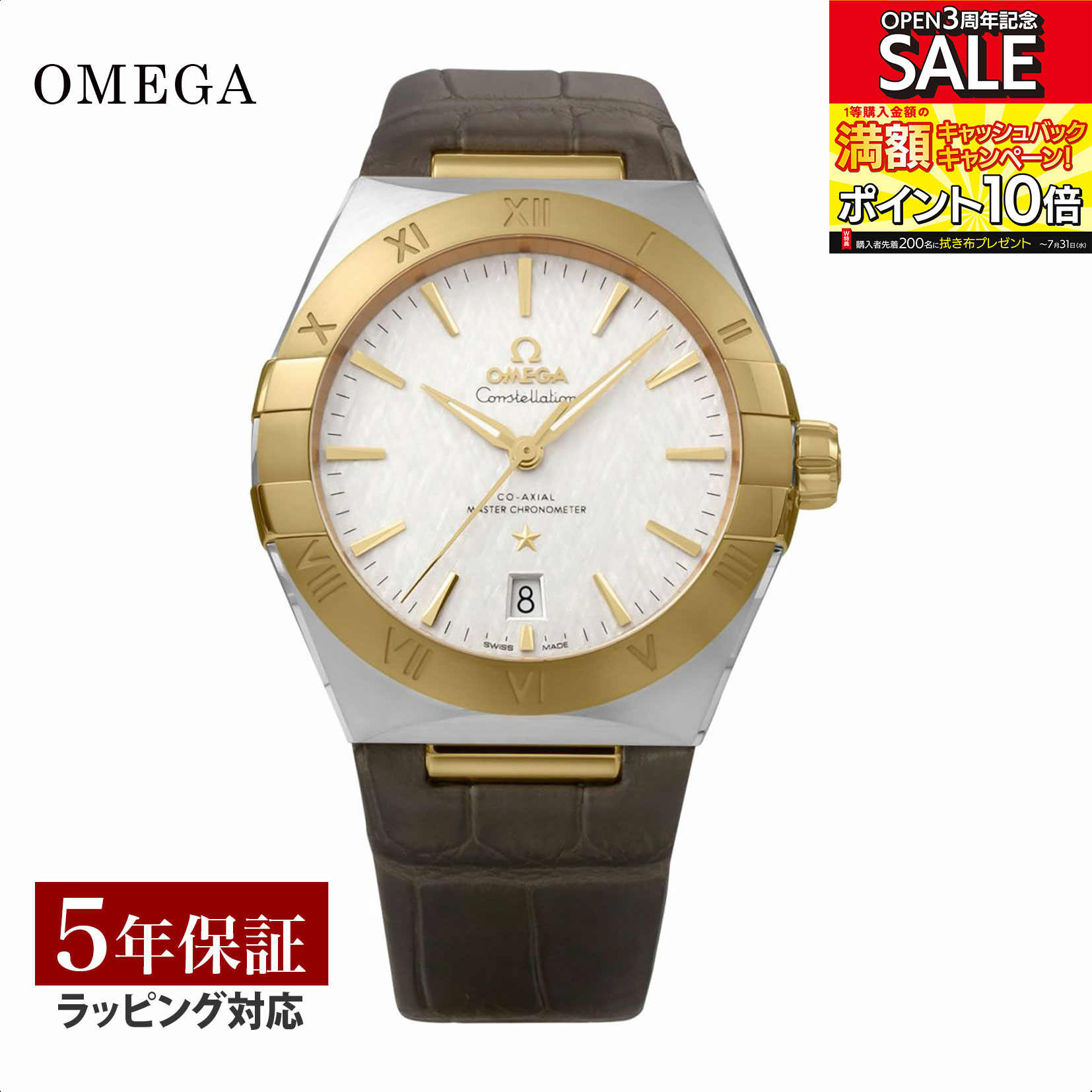 オメガ コンステレーション 腕時計（メンズ） OMEGA オメガ コンステレーション 自動巻 メンズ シルバー 131.23.39.20.02.002 時計 腕時計 高級腕時計 ブランド