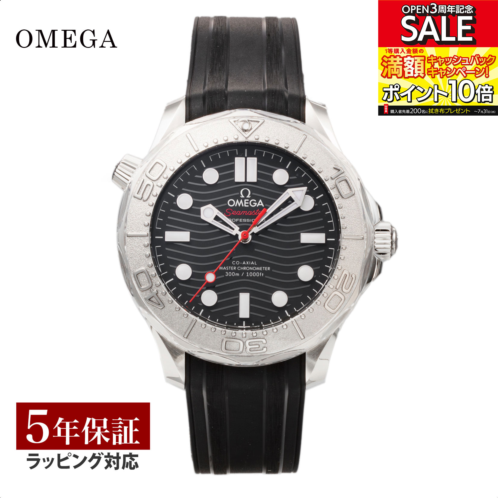 オメガ OMEGA メンズ 時計 シーマスター ダイバー 300M Seamaster Diver 300M コーアクシャル自動巻 ブラック 210.32.42.20.01.002 腕時計 高級腕時計 ブランド