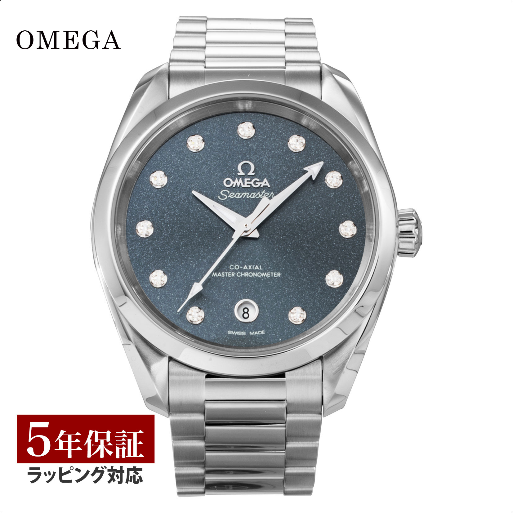 シーマスター オメガ OMEGA レディース 時計 シーマスター アクアテラ Seamaster Aquaterra 自動巻 ブルー 220.10.38.20.53.001 腕時計 高級腕時計 ブランド