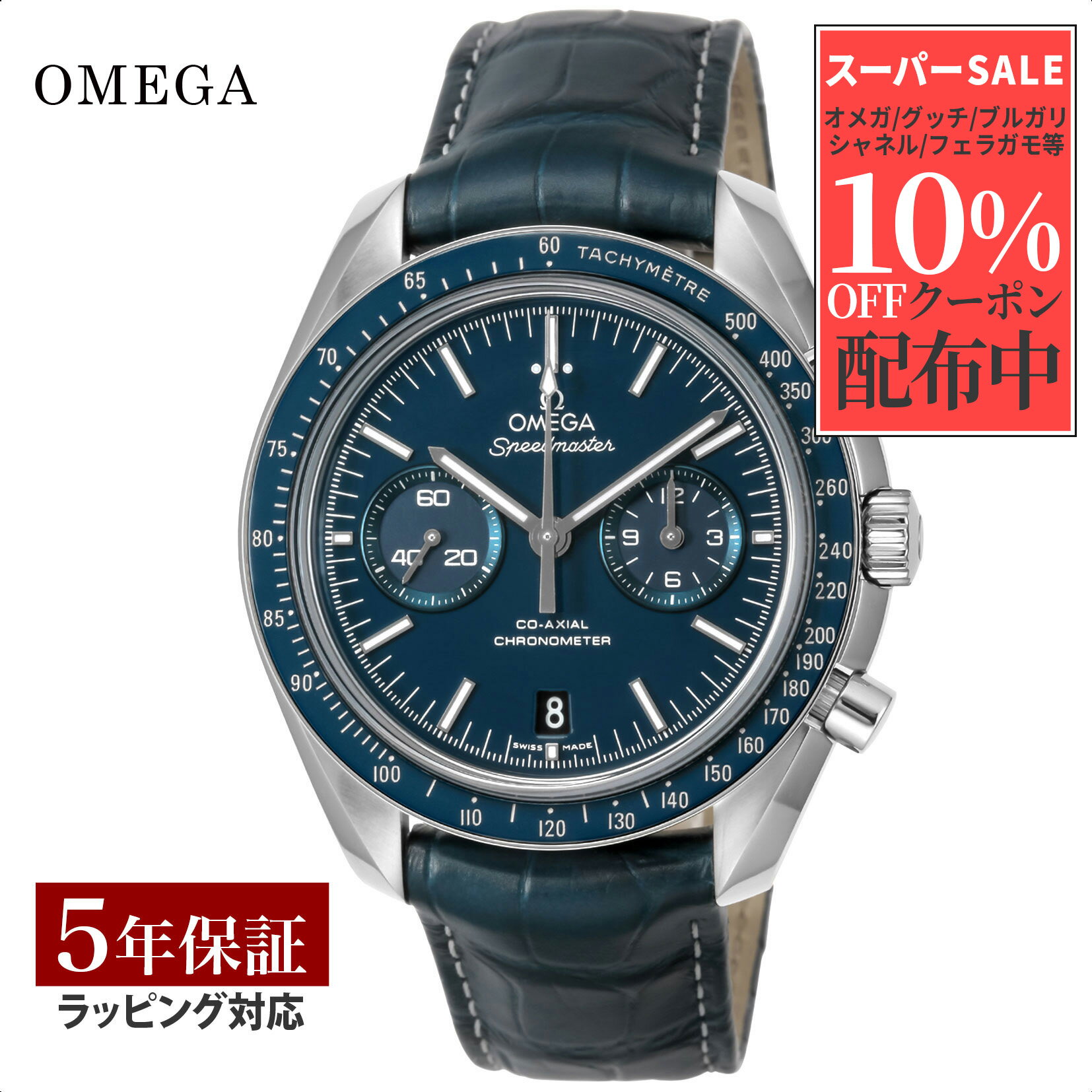 楽天市場】スピードマスター(文字盤カラーブルー)(メンズ 楽天市場】スピードマスター(文字盤カラーブルー)(メンズ