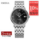 【春SALE 10%OFFクーポン】【ノベルティープレゼント】 オメガ OMEGA メンズ 時計 DE VILLE PRESTIGE デビル プレステージ コー...