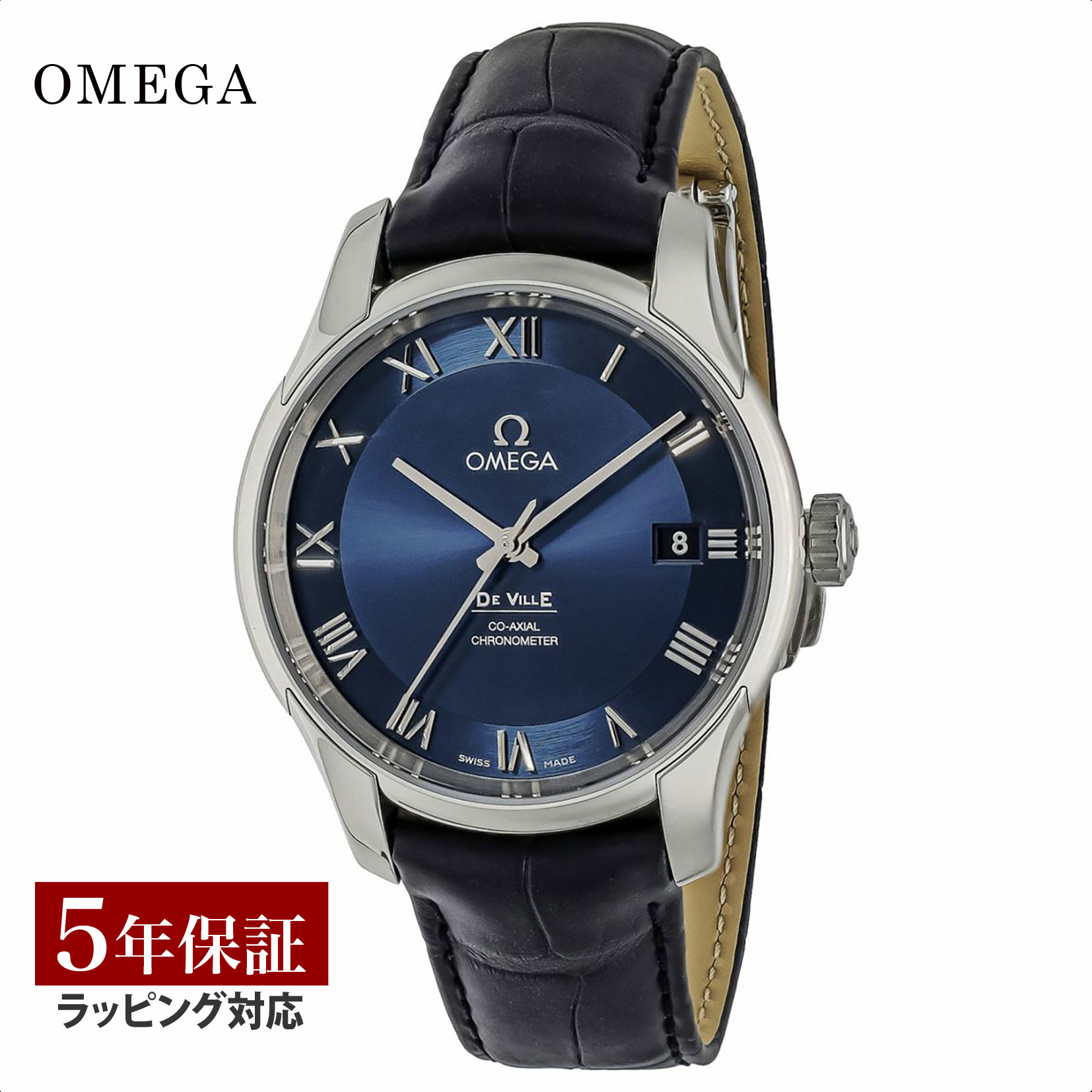 【ノベルティープレゼント】 OMEGA オメガ デ・ヴィル 自動巻 メンズ ブルー 431.13.41.21.03.001 時計 腕時計 高級腕時計 ブランド