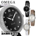 【51%OFF&送料無料】 オメガ OMEGA レディース 時計 De Ville デビル デュードロップ クォ－ツ ホワイトパール 424.18.27.60.51.001 424.18.27.60.52.001 424.18.27.60.55.001 時計 腕時計 高級腕時計 ブランド