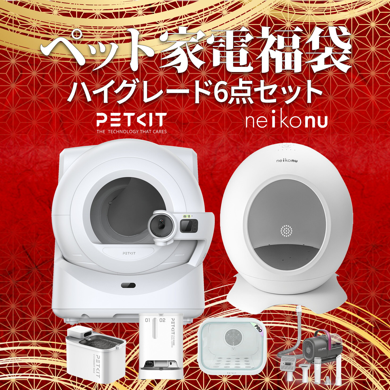 2026ǯʡ SALEPETKIT AIդưǭȥ / P9903 neikonu ROOM ư嵡 / P4115 AIդ̼ưµ / P591 ɥ饤䡼 ܥå / PD10PRO 5in1 롼ߥ󥰥Хꥫ / LM4 6å