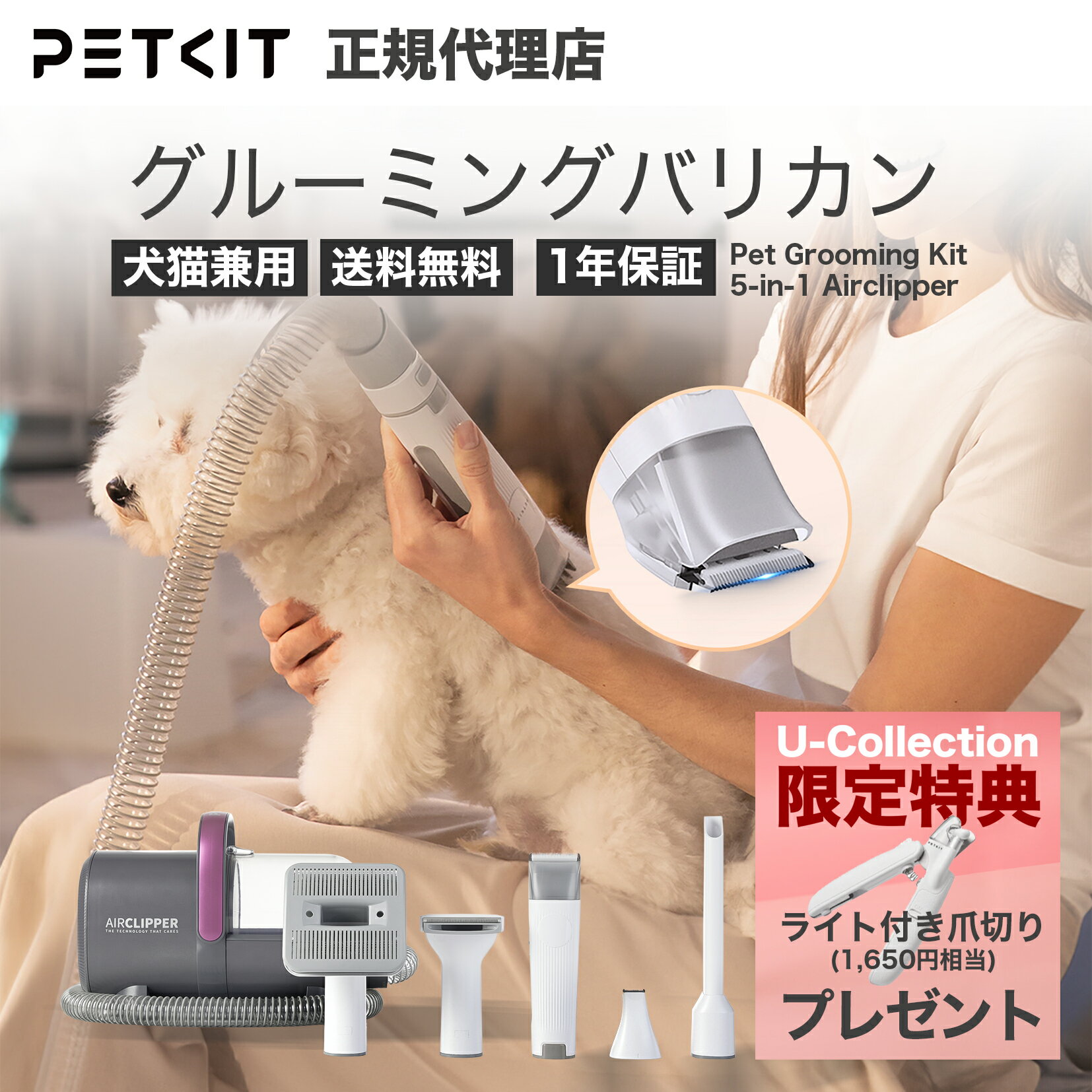 \BLACK FRIDAY 20%OFFクーポン配布中/【当日出荷OK】【ノベルティプレゼント】 petkit ペットキット ペット 毛 掃除機 バリカン ブラ...