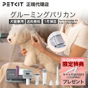 【当日出荷OK】【ノベルティプレゼント】 petkit ペットキット ペット 毛 掃除機 バリカン ブラシ 静音 ブラッシング 換毛期 トリミング グルーミング...