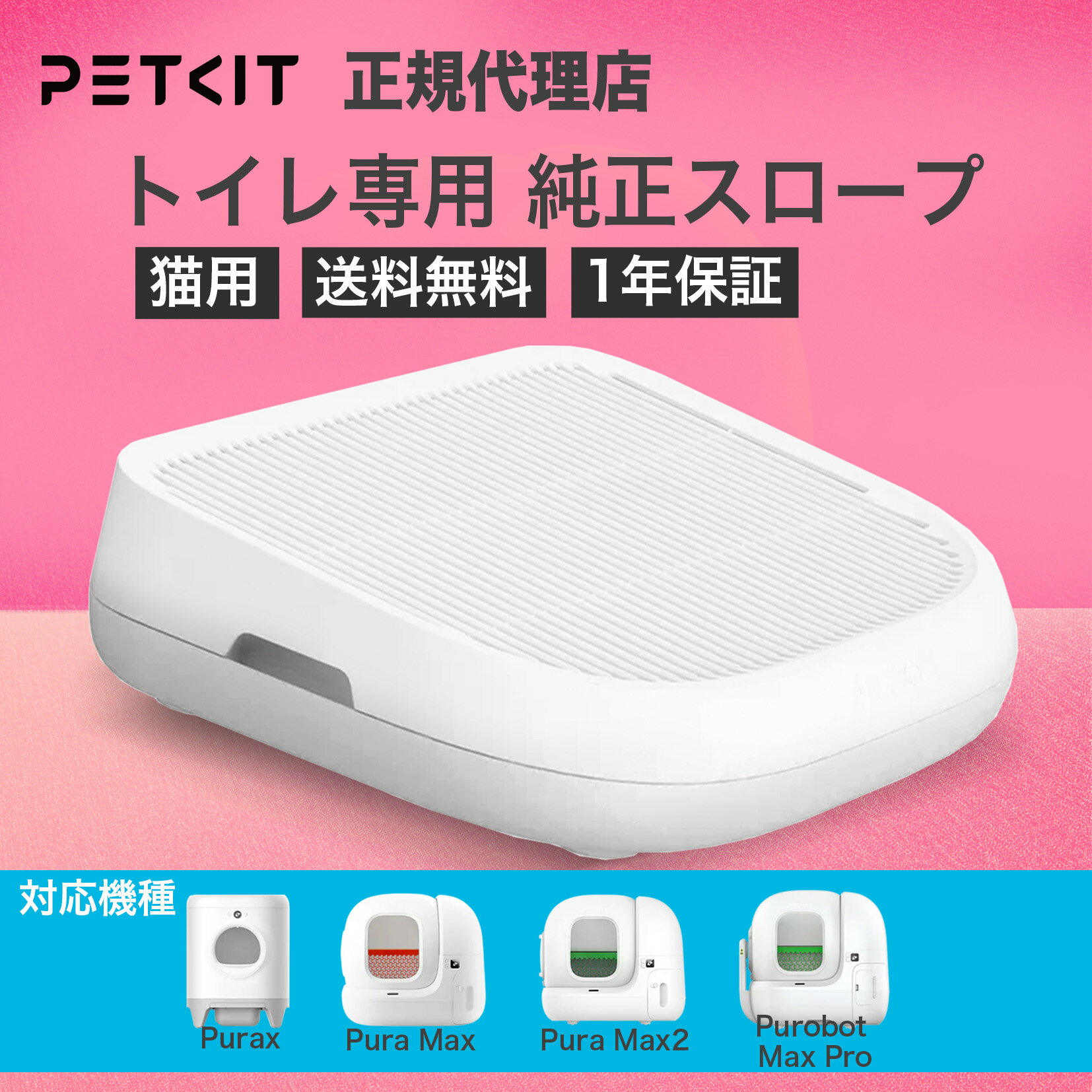 楽天市場】petkit 自動トイレの通販 楽天市場】petkit 自動トイレの通販