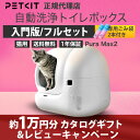 PETKIT Pura Max2
