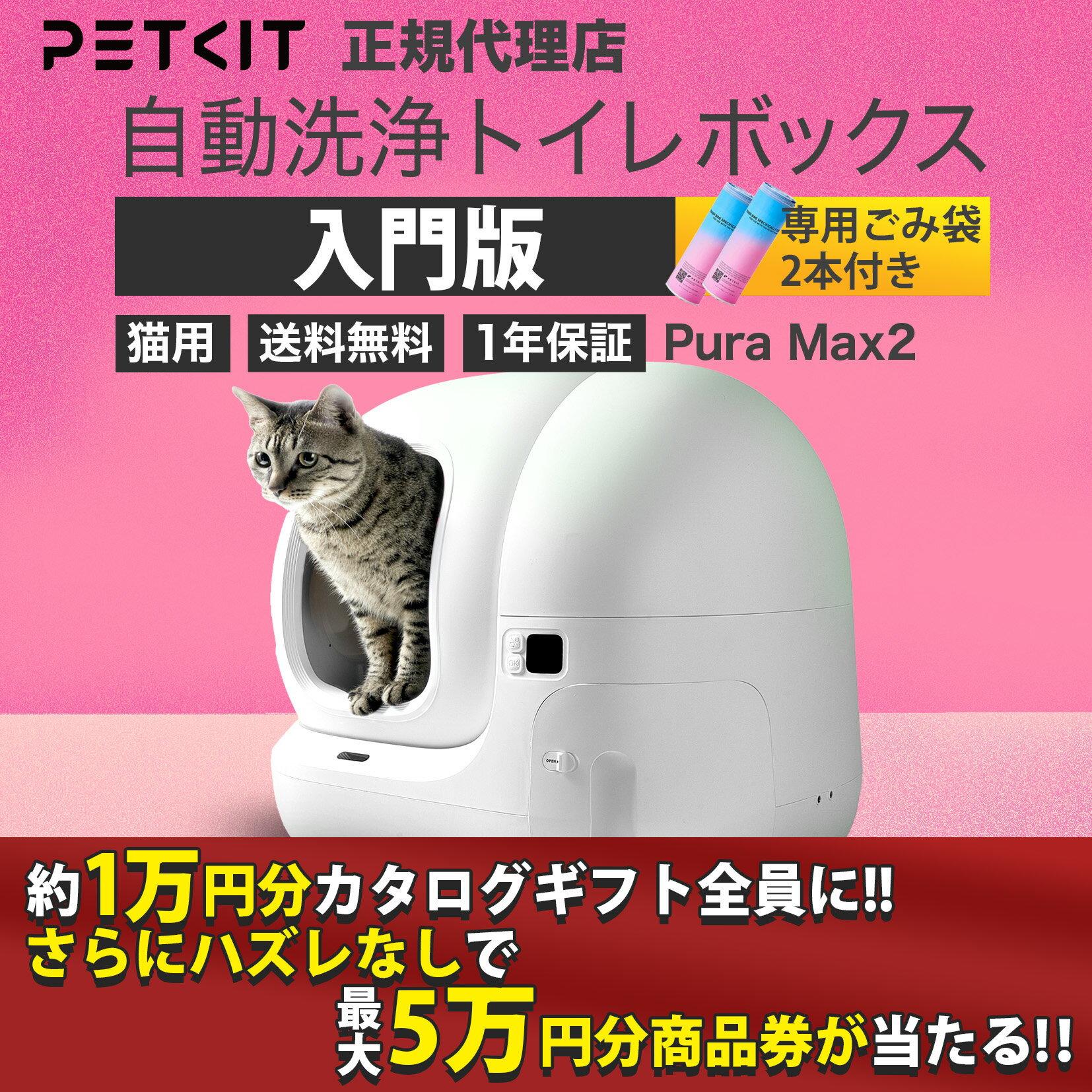 楽天市場】petkit トイレの通販 楽天市場】petkit トイレの通販