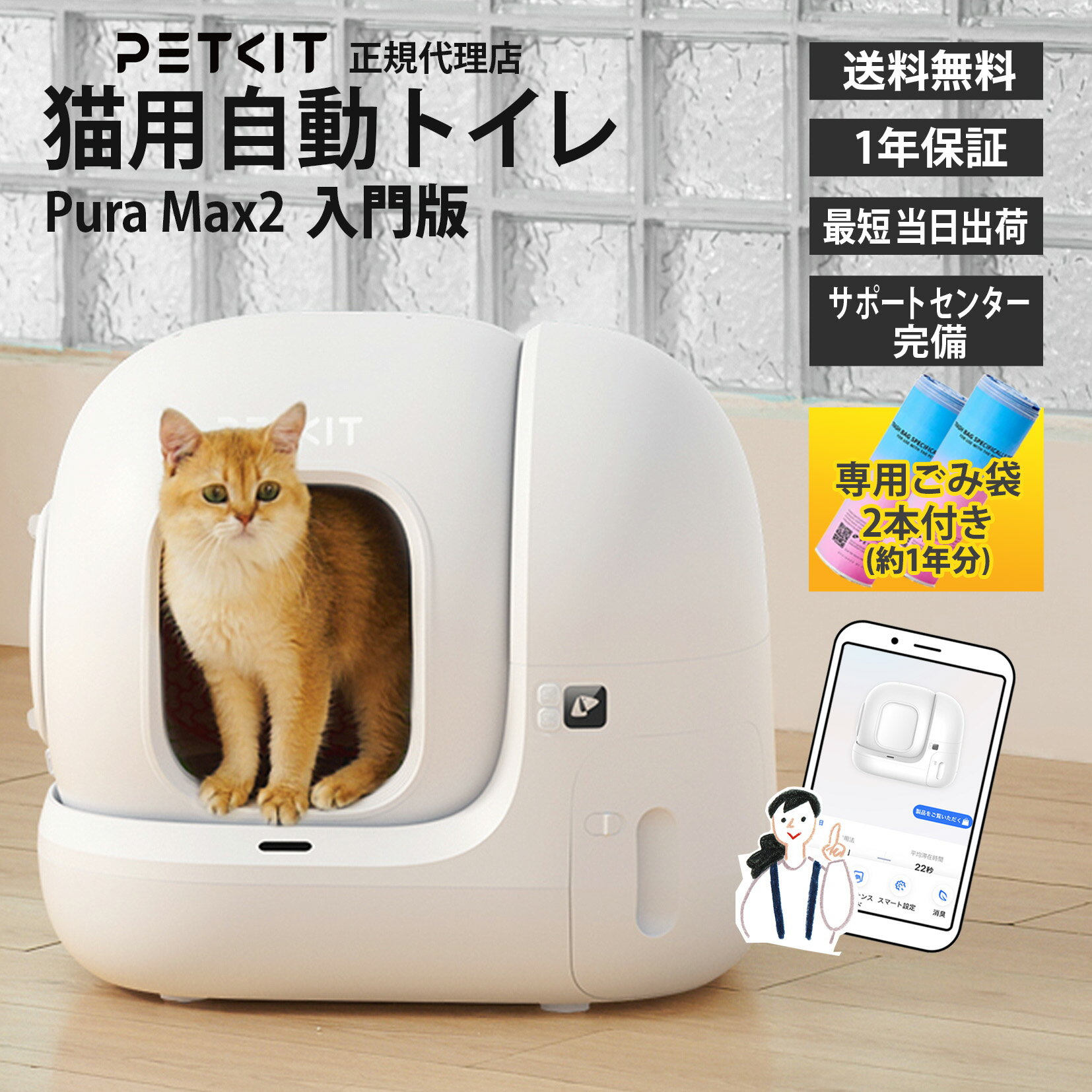 ڥΥ٥ƥץ쥼ȡۡ(ץ륻å) PETKIT Pura Max2 ǭѥȥ ǭưȥ ư ưȥ ...