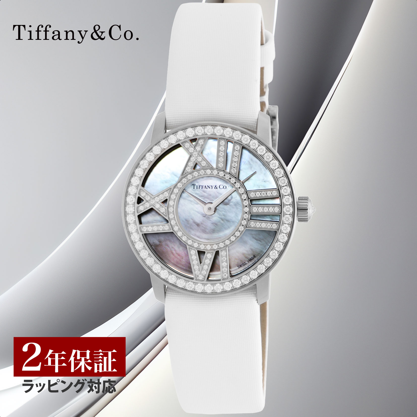 Tiffany & Co. ティファニー AtlasCocktailRound クォ−ツ レディース ホワイトパール Z1900.10.40E91A40B 時計 腕時計 高級腕時計 ブランド