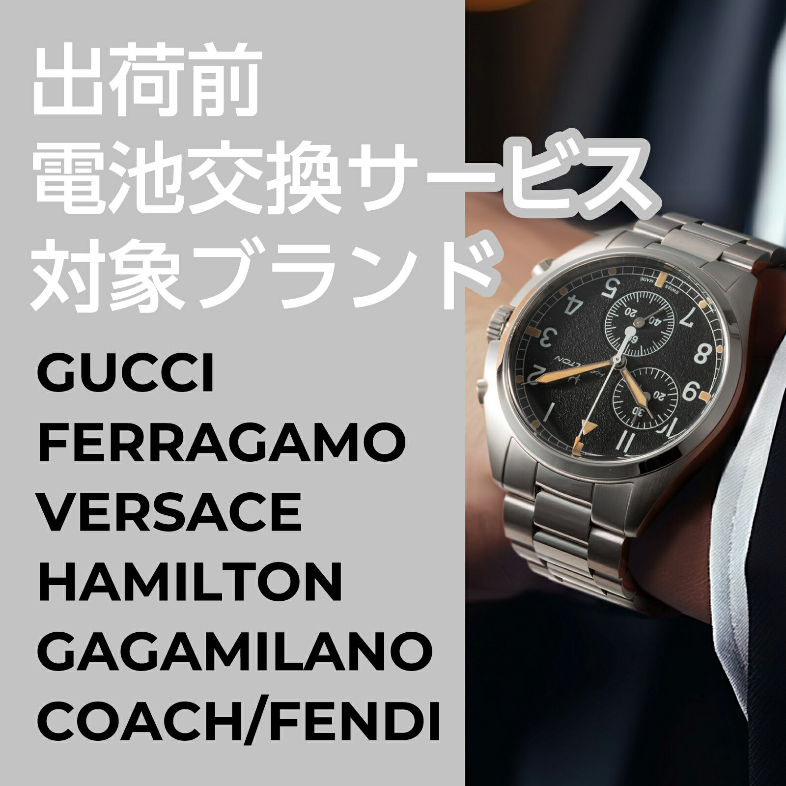 出荷前電池交換 バッテリー交換