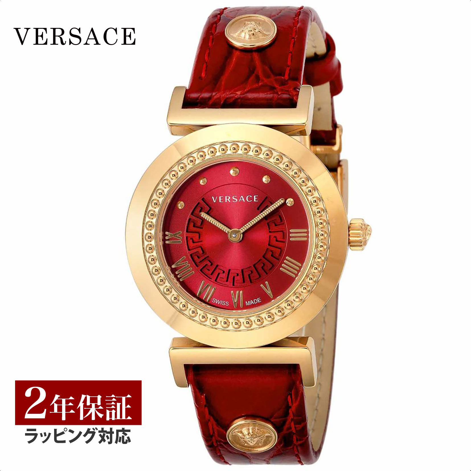 ヴェルサーチェ ヴェルサーチ VERSACE レディース 時計 VANITY バニティ クォーツ レッド P5Q80D800S800 時計 腕時計 高級腕時計 ブランド 【ローン金利無料】