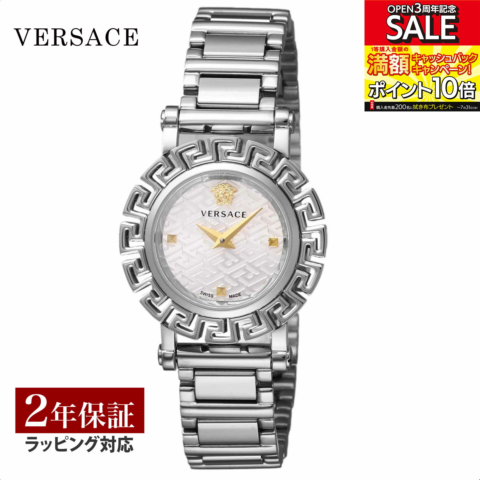 【当店限定】 ヴェルサーチェ ヴェルサーチ VERSACE レディース 時計 GRECA GLAM グレカ グラム クオーツ シルバー VE2Q00322 時計 腕時計 高級腕時計 ブランド