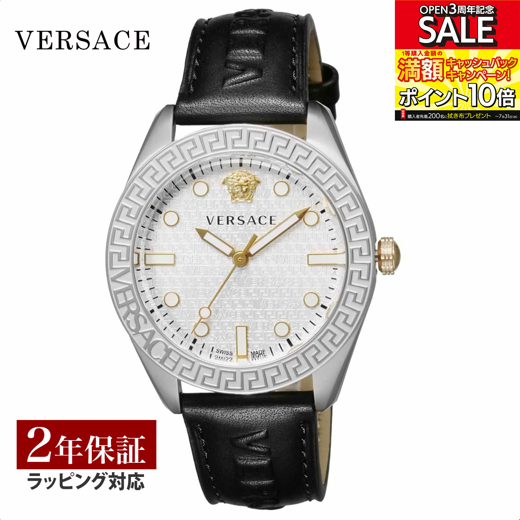 ヴェルサーチ 腕時計（メンズ） 【当店限定】 ヴェルサーチェ ヴェルサーチ VERSACE メンズ 時計 GRECA DOME グレカ ドーム クオーツ シルバー VE2T00122 時計 腕時計 高級腕時計 ブランド